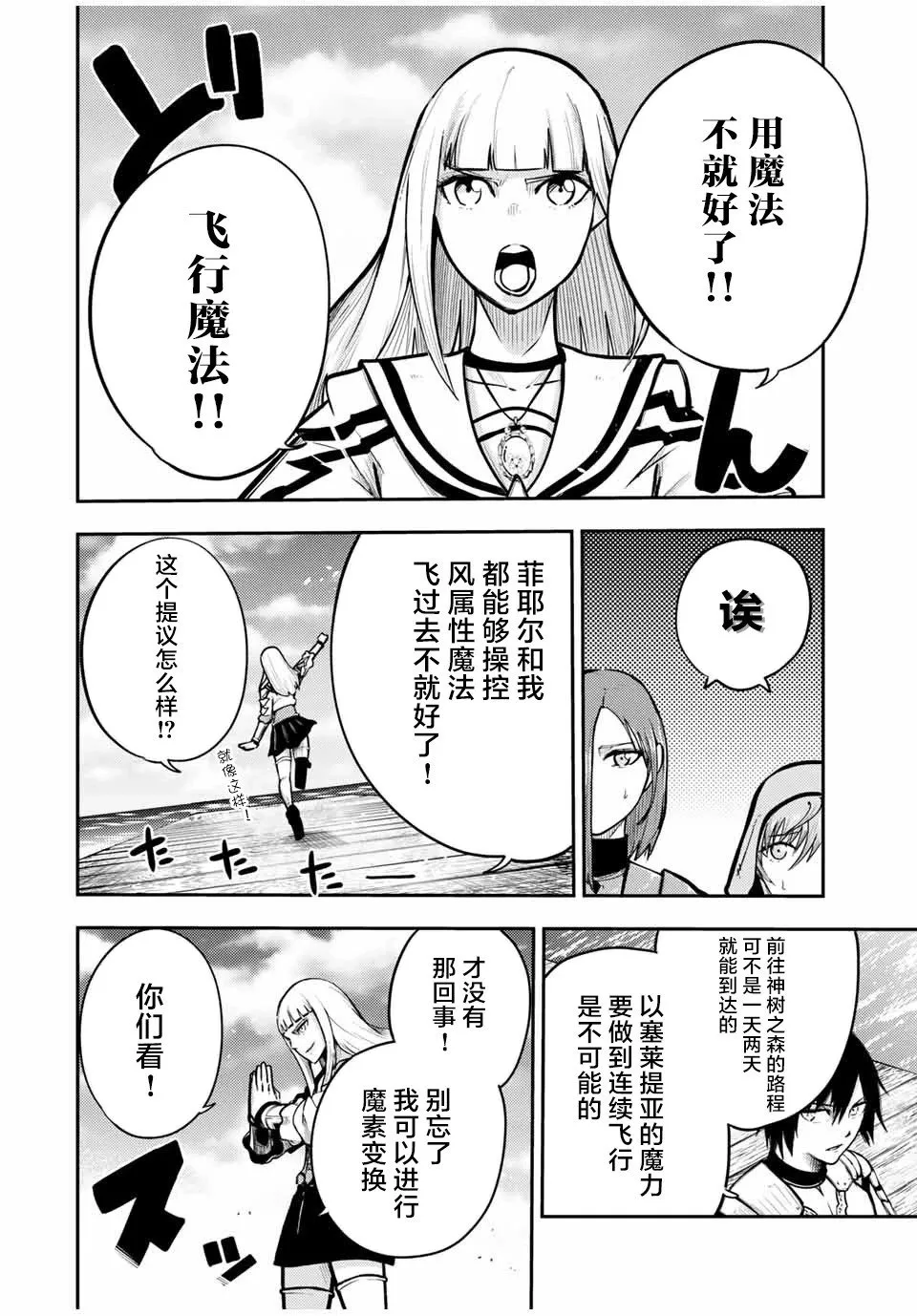 第38话 第14页