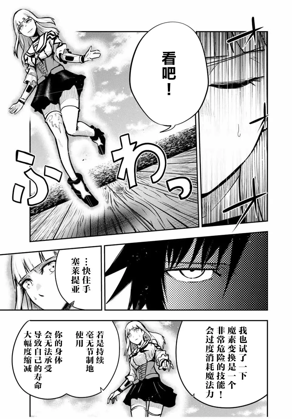 第38话 第15页