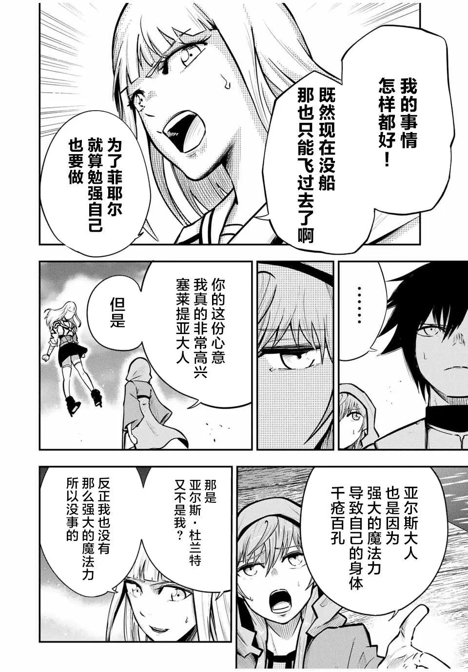 第38话 第16页