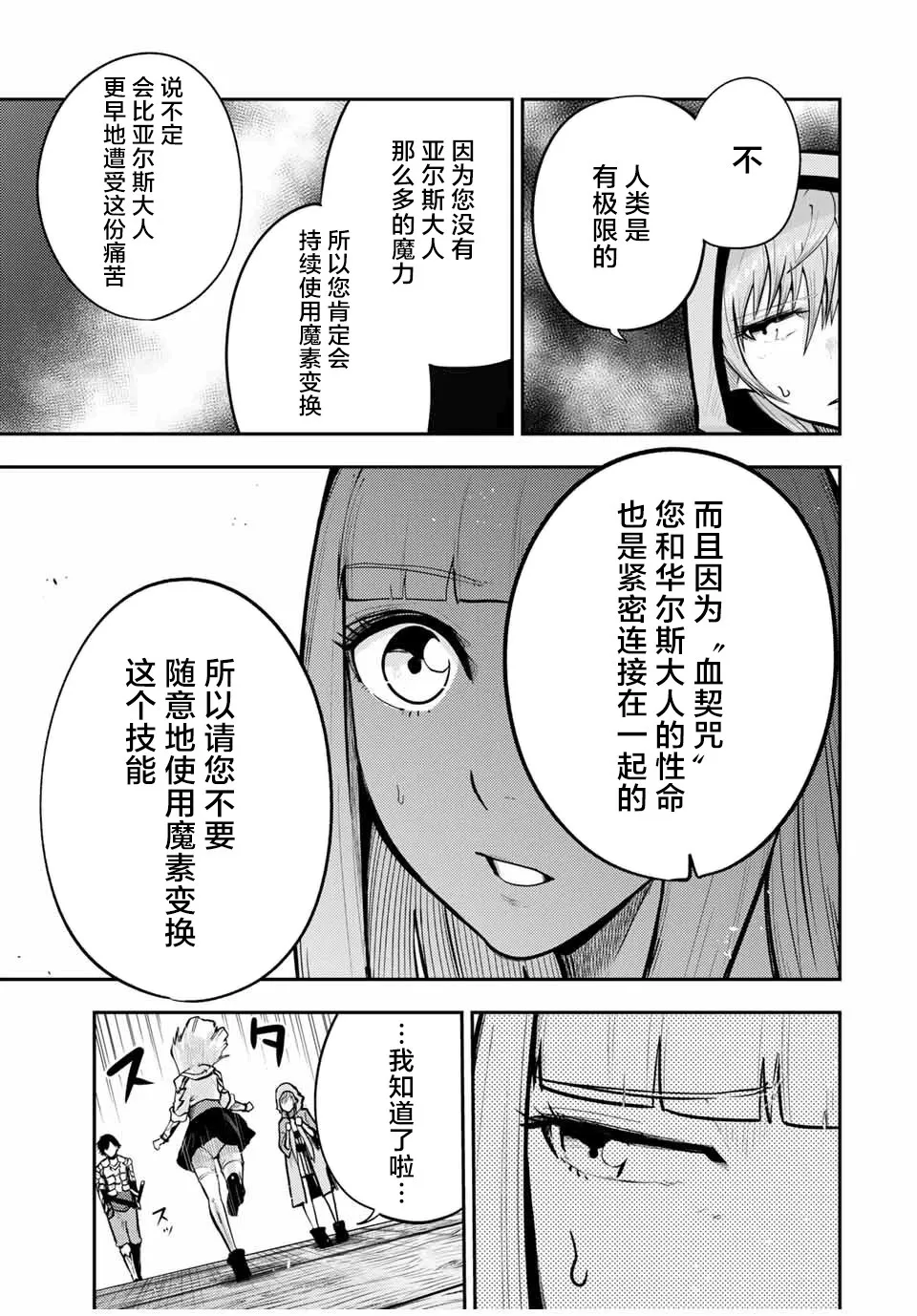 第38话 第17页