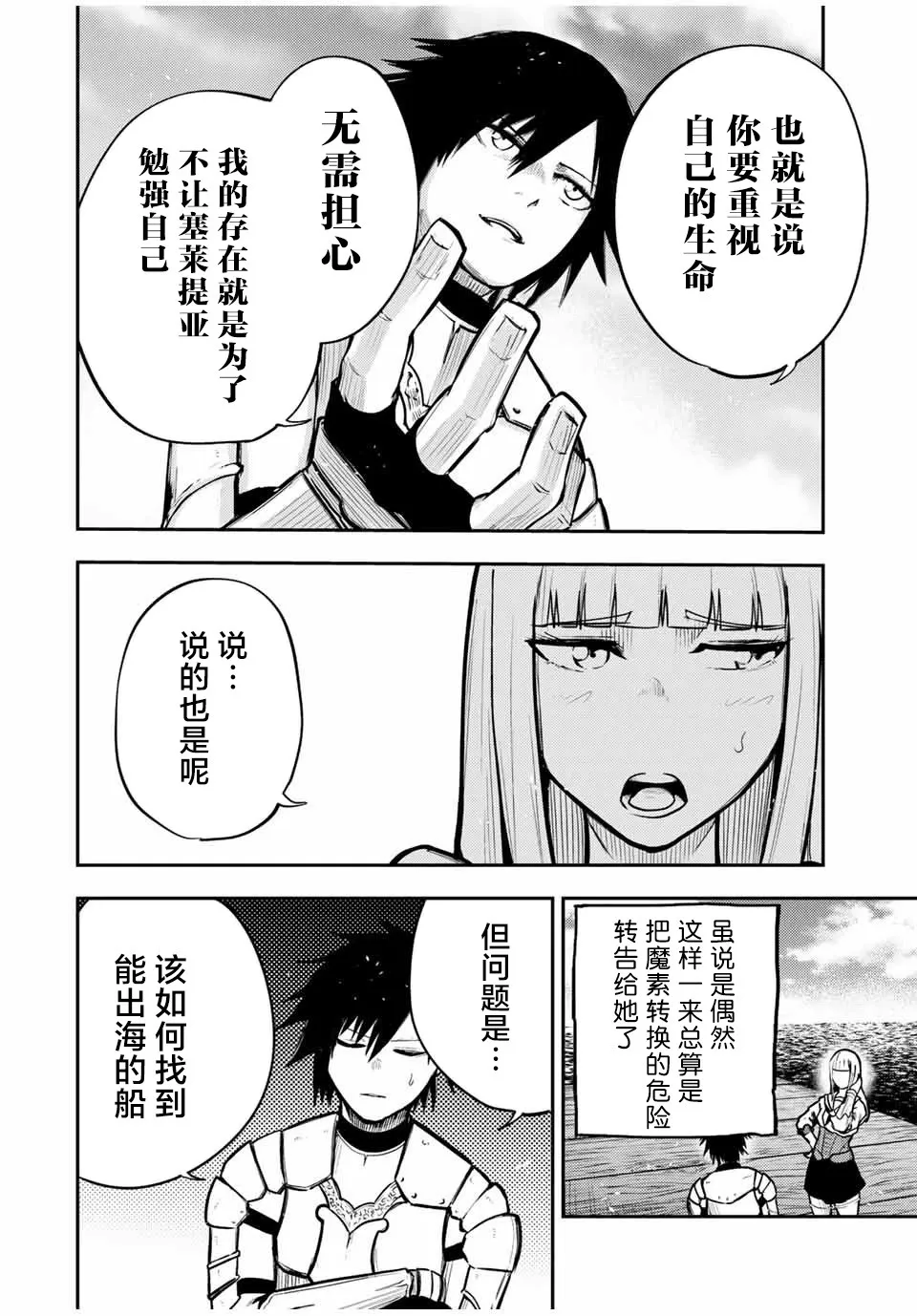 第38话 第18页