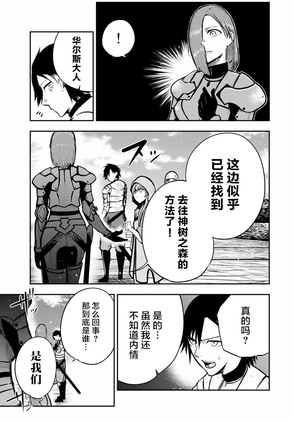 第38话 第19页