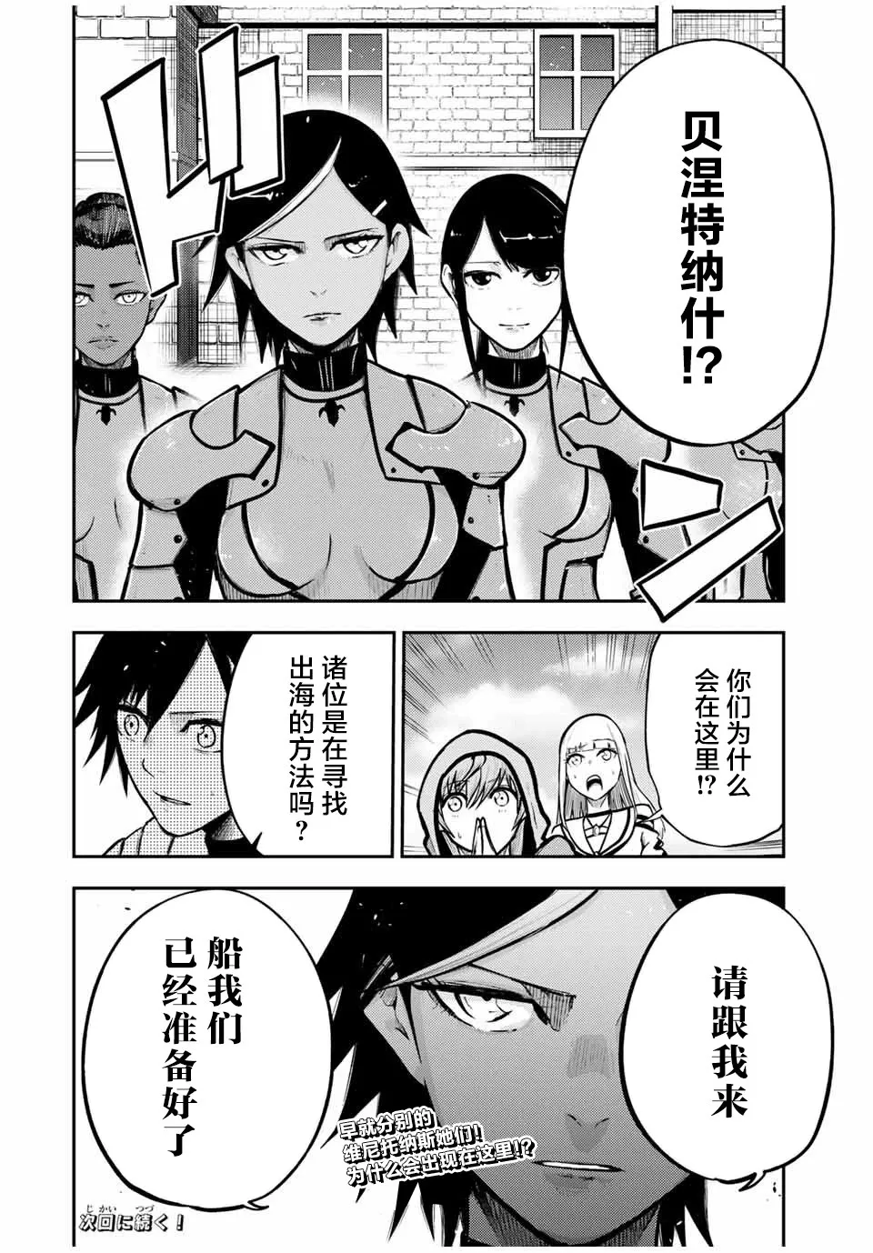 第38话 第20页