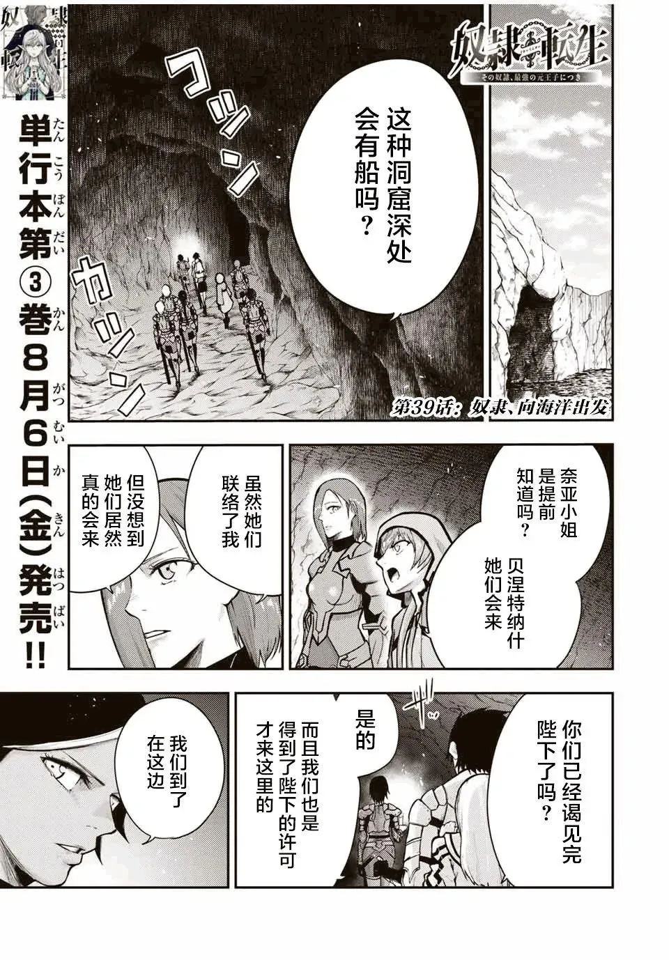 第39话 第1页