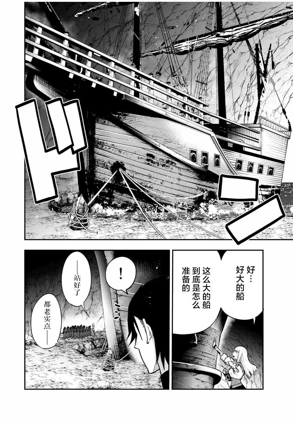 第39话 第2页