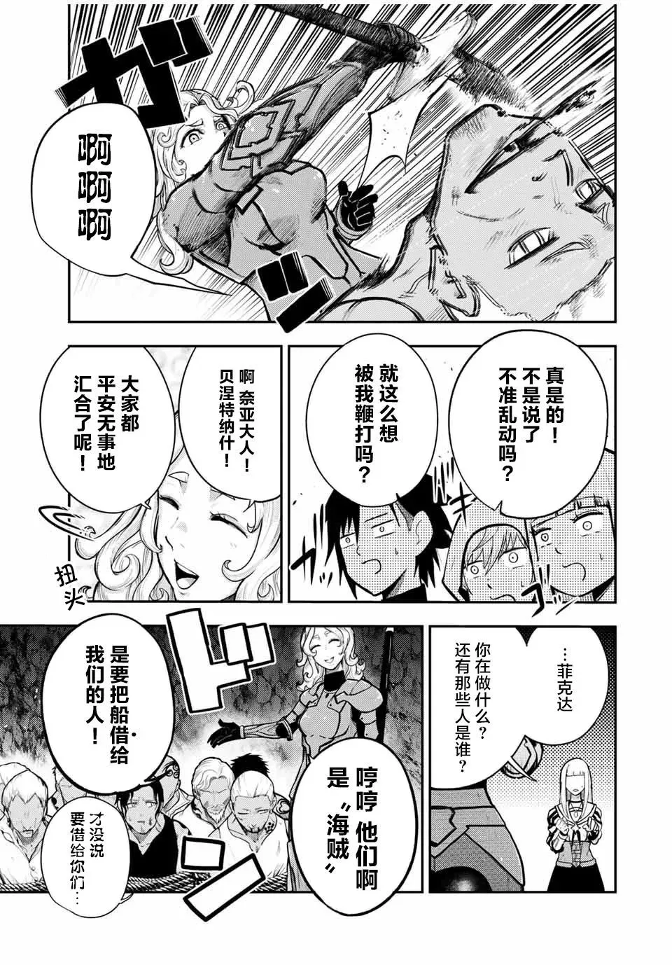 第39话 第3页