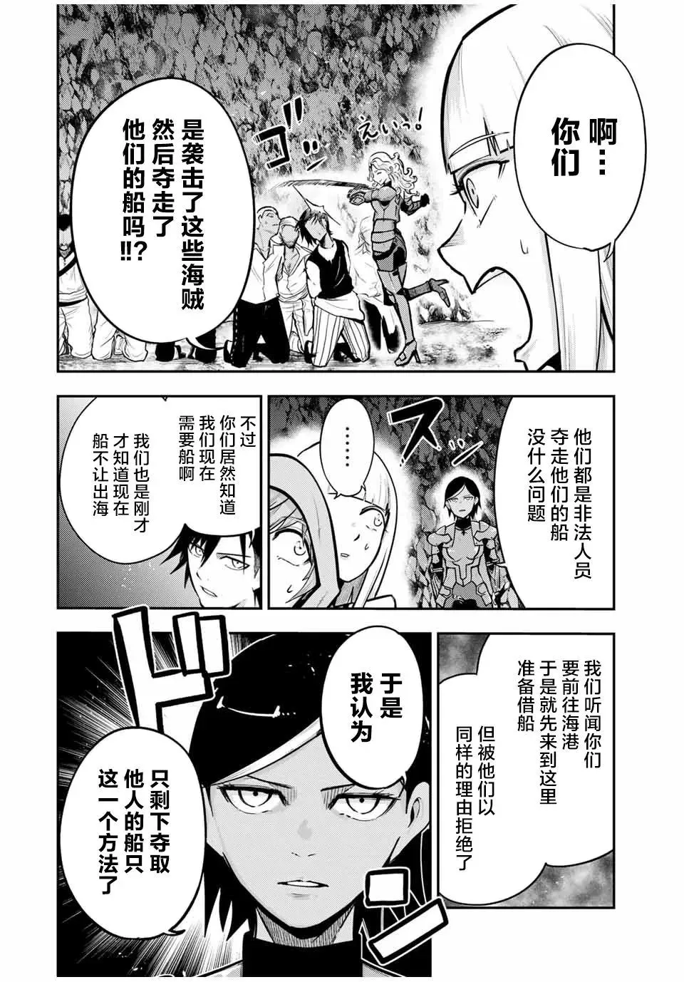 第39话 第4页