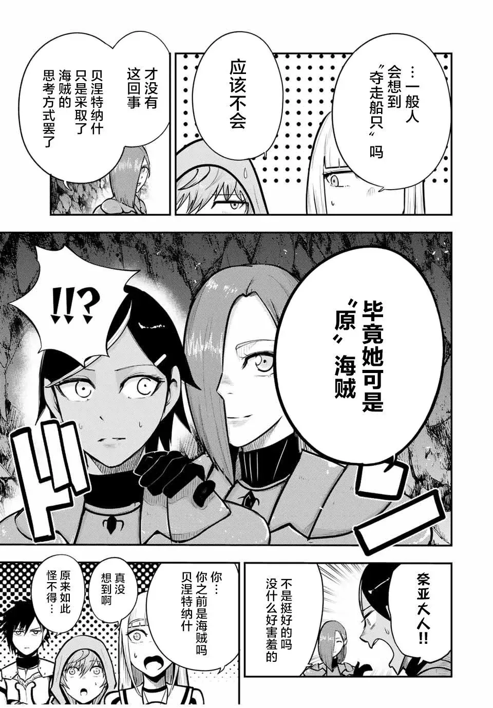 第39话 第5页
