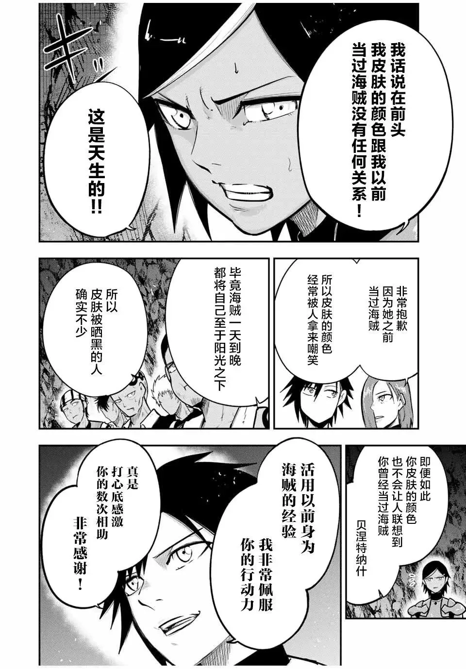 第39话 第6页
