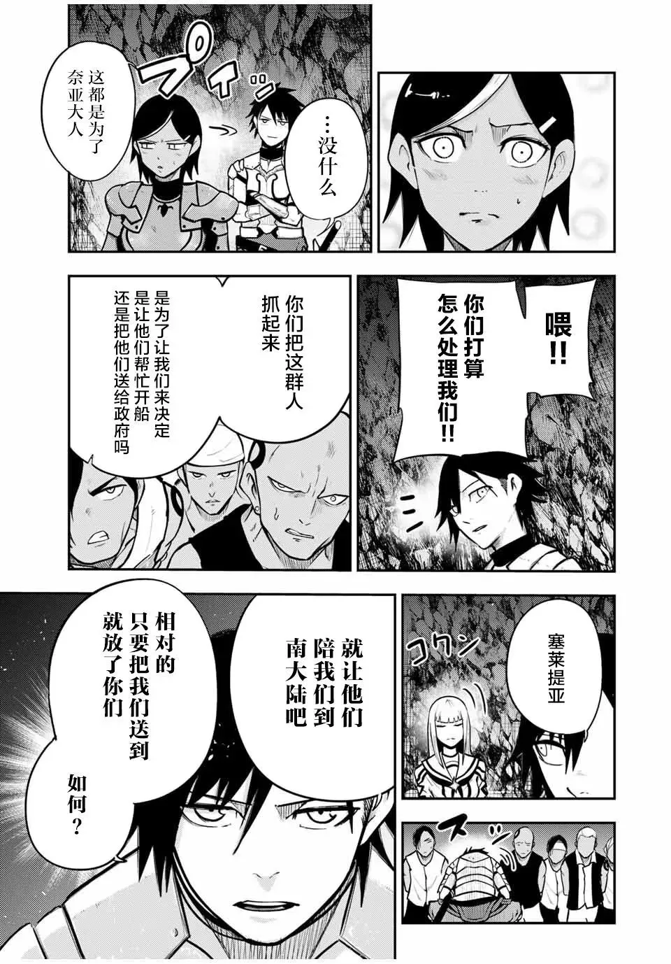 第39话 第7页