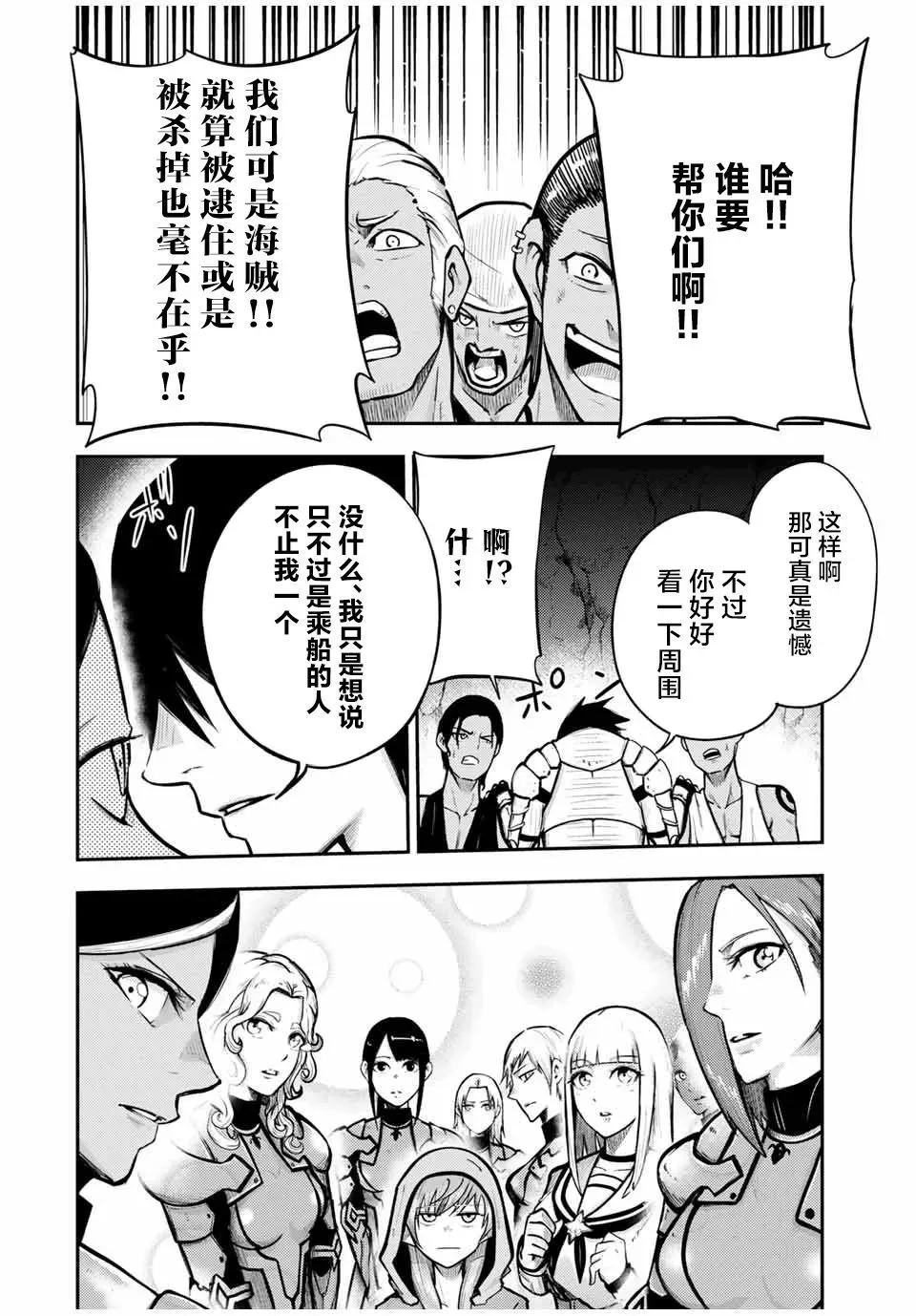 第39话 第8页