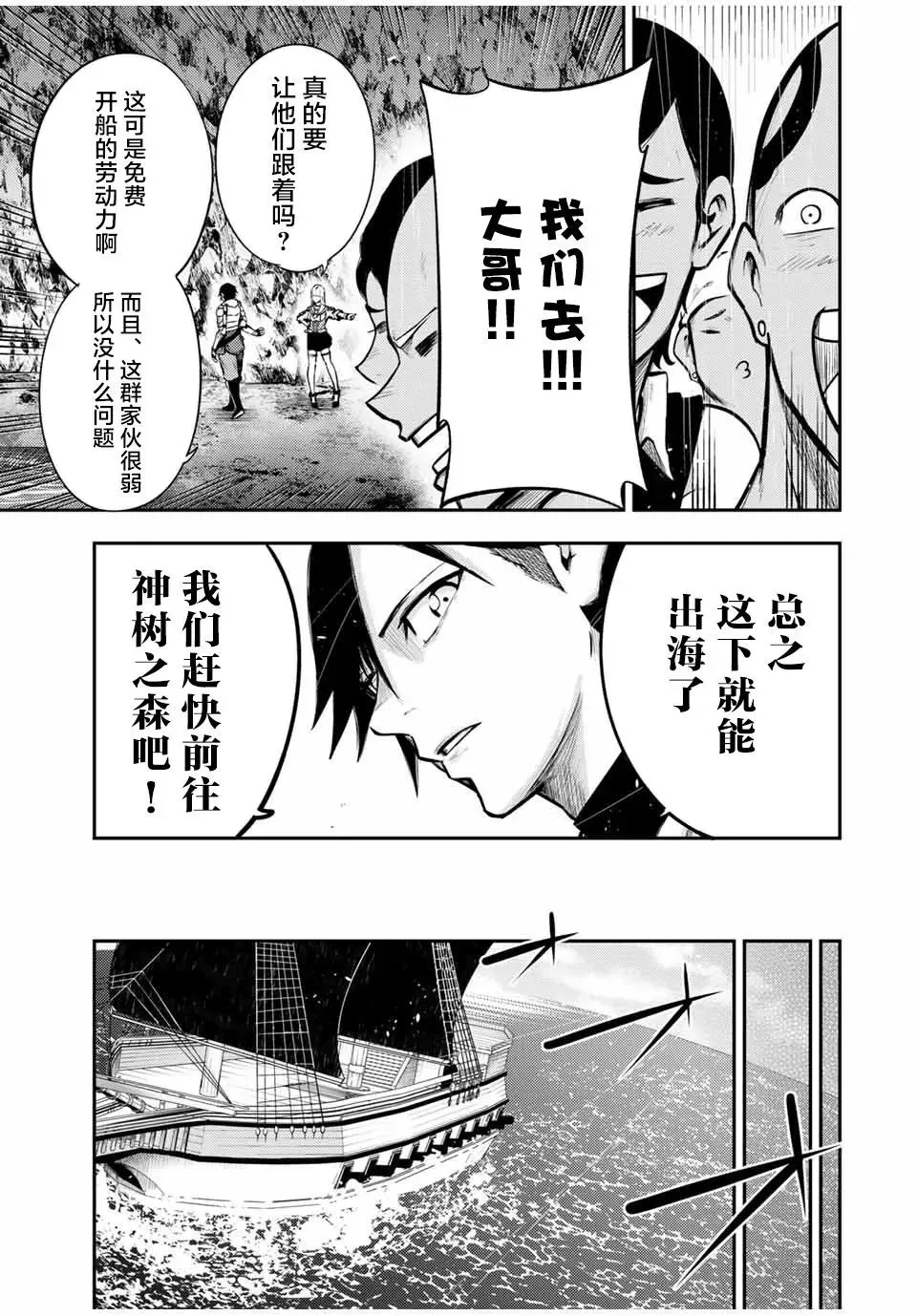第39话 第9页