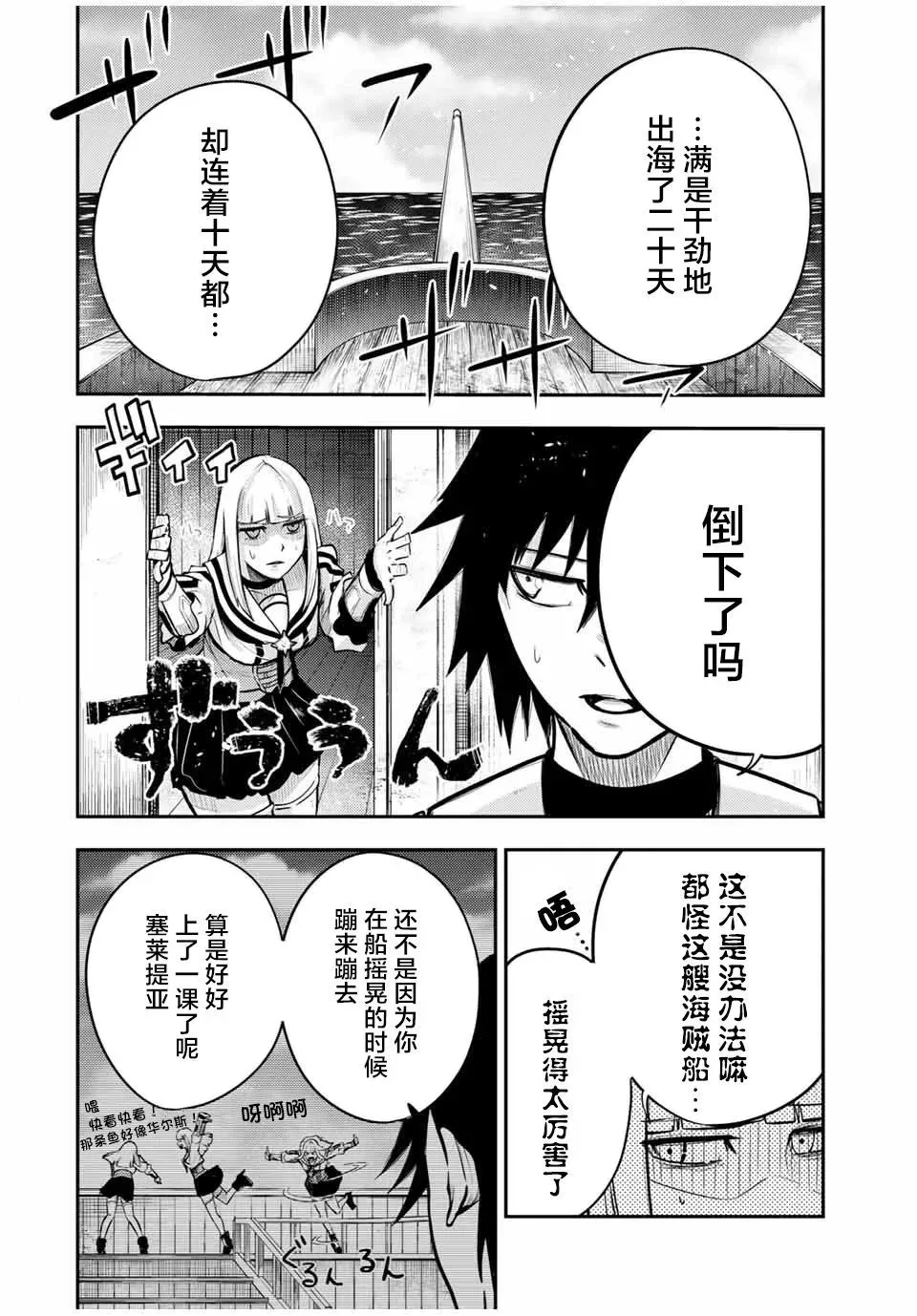 第39话 第10页