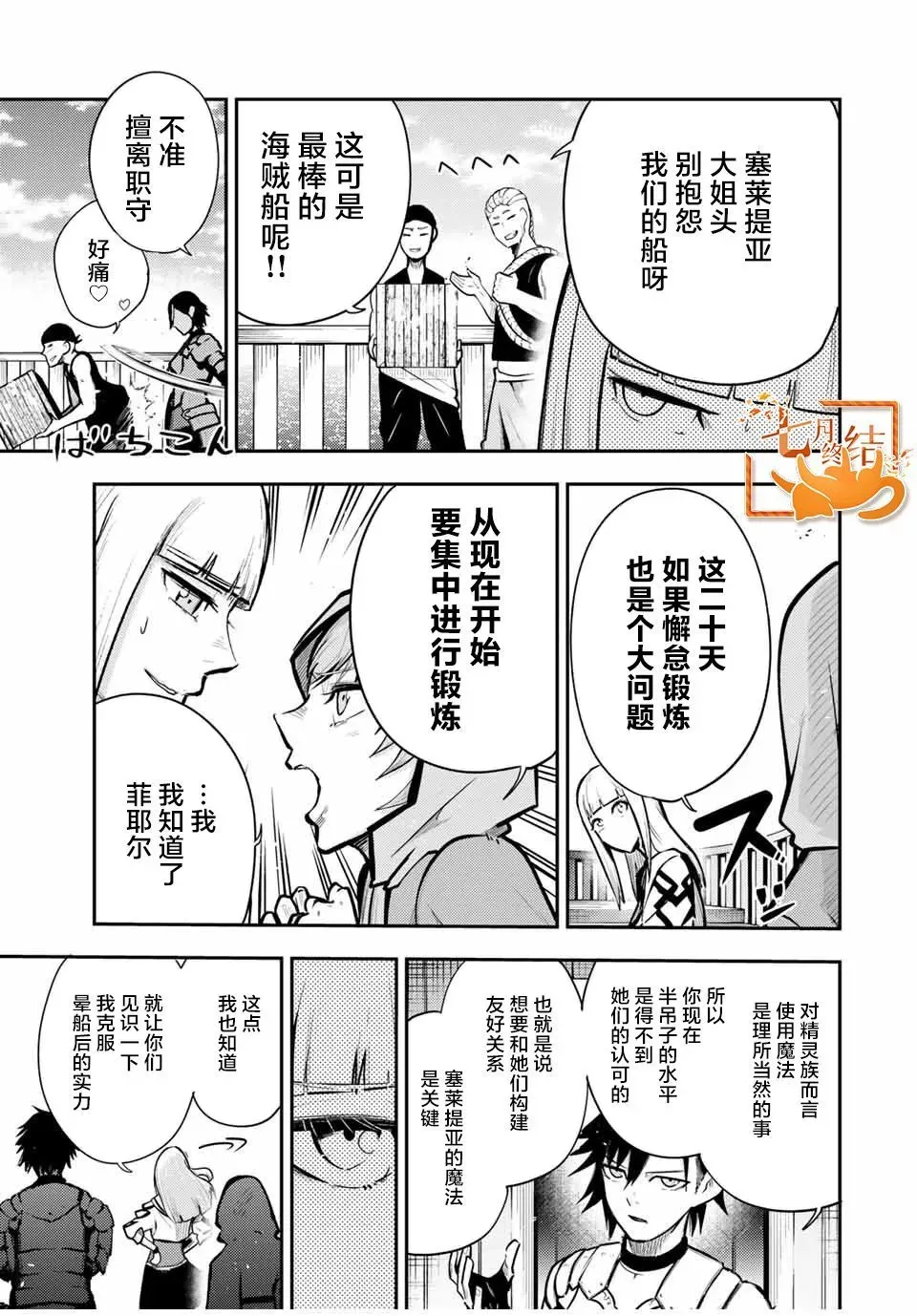 第39话 第11页