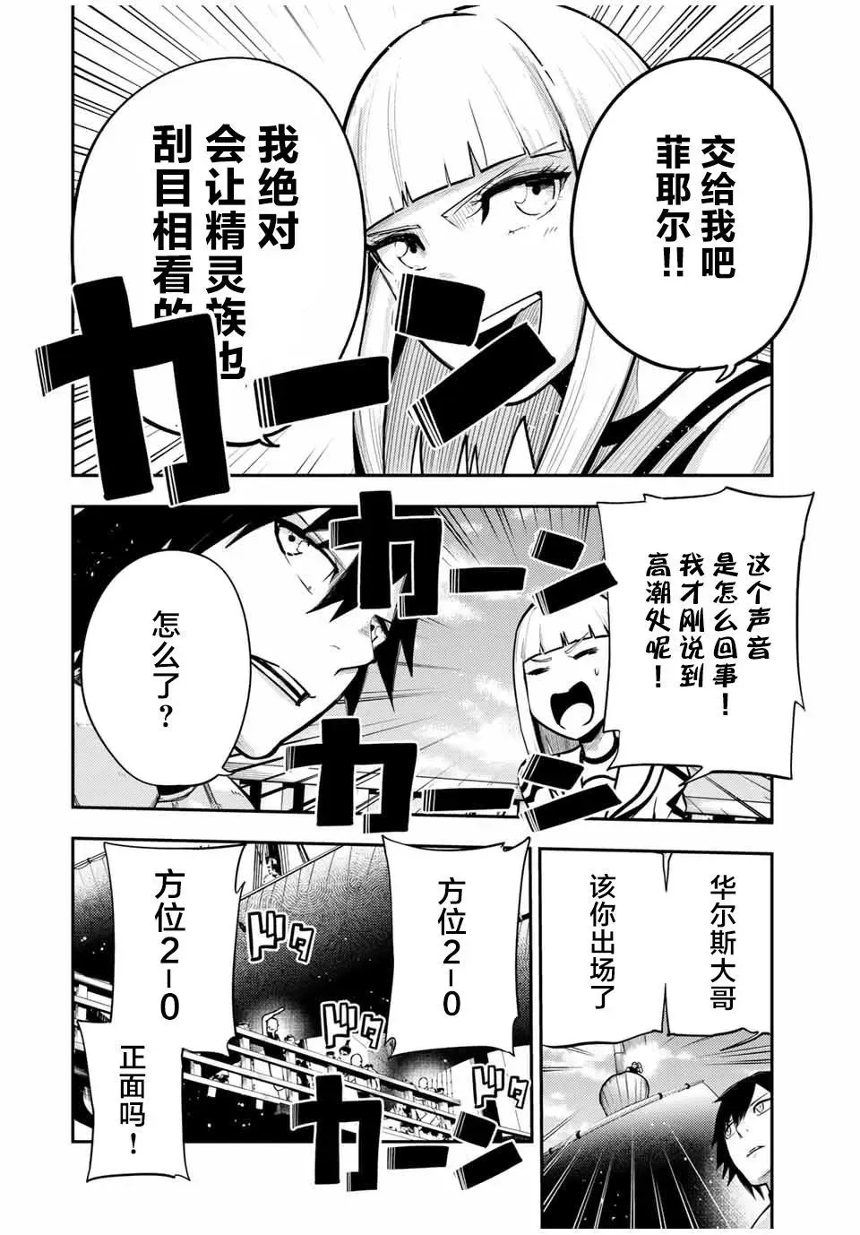 第39话 第12页