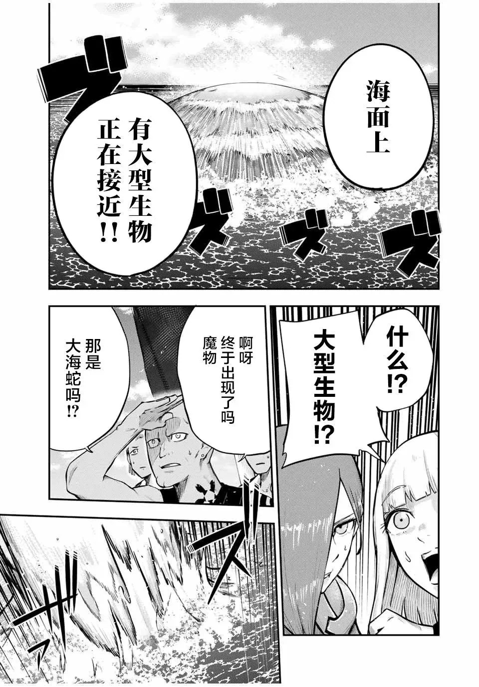 第39话 第13页
