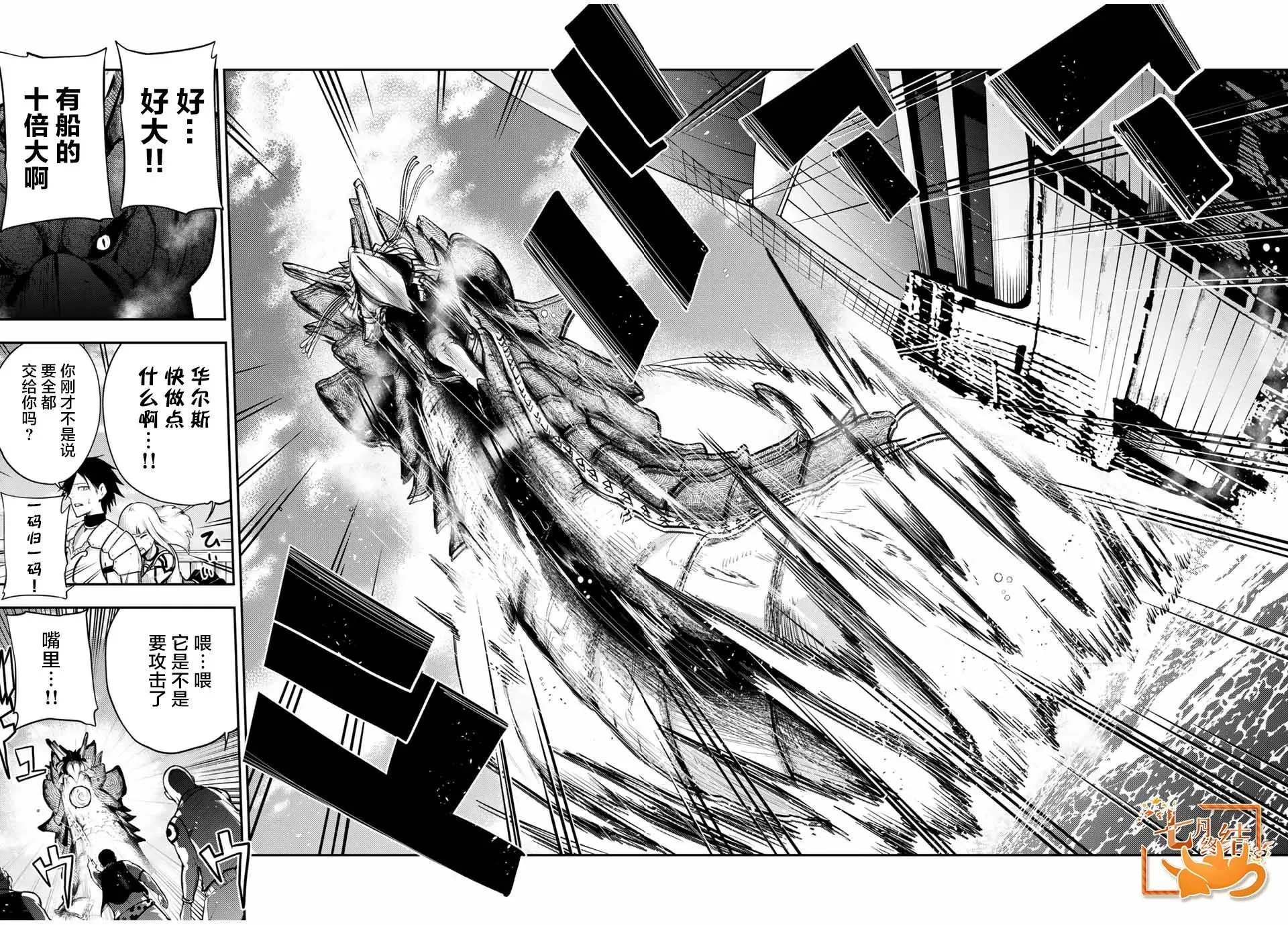 第39话 第14页