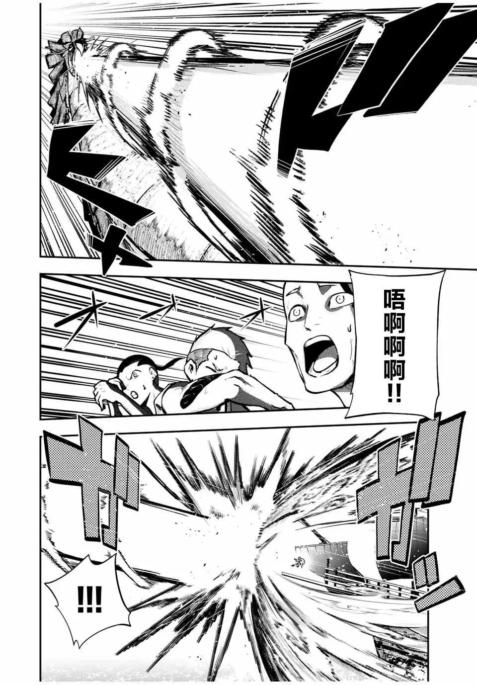 第39话 第15页