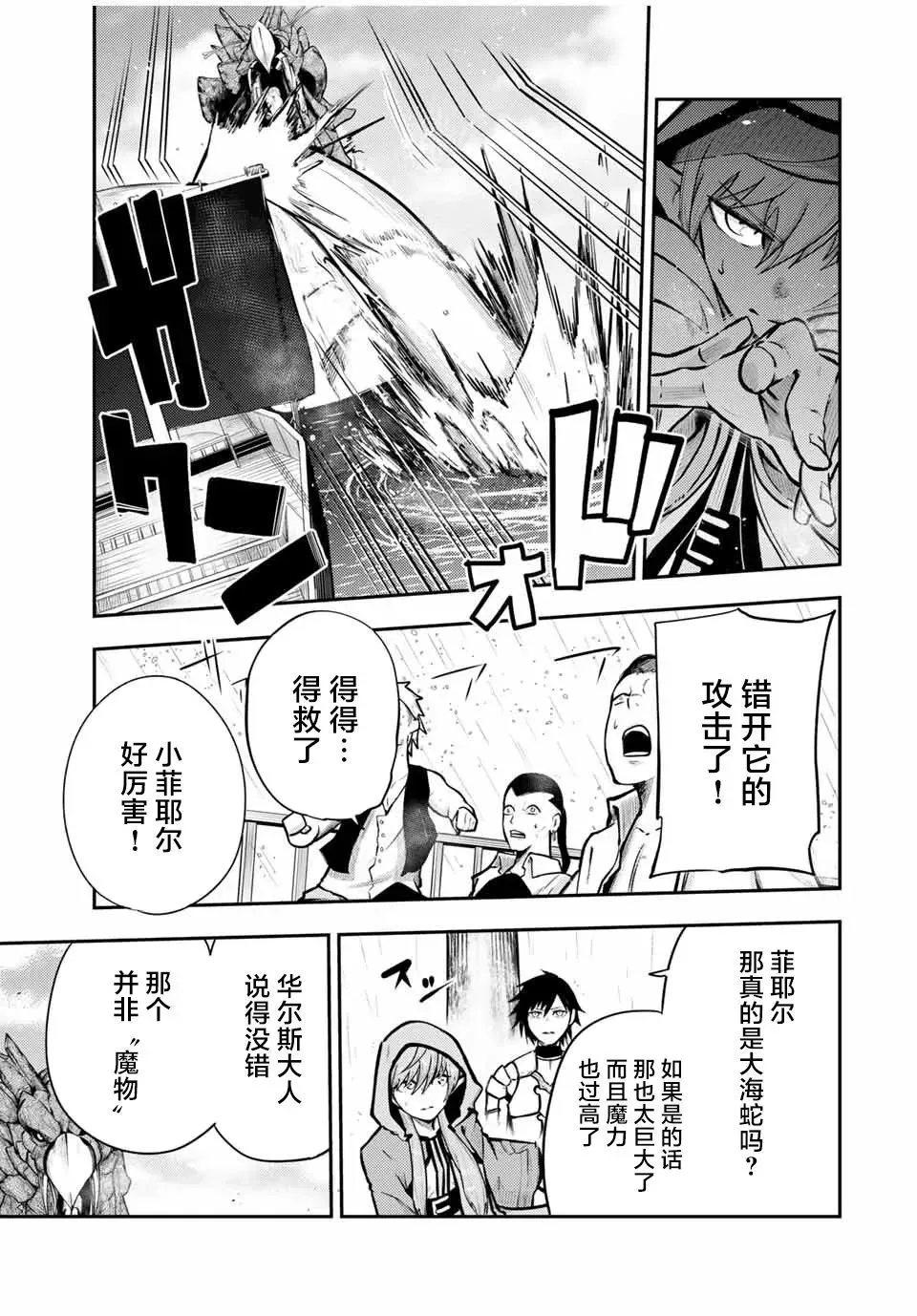 第39话 第16页