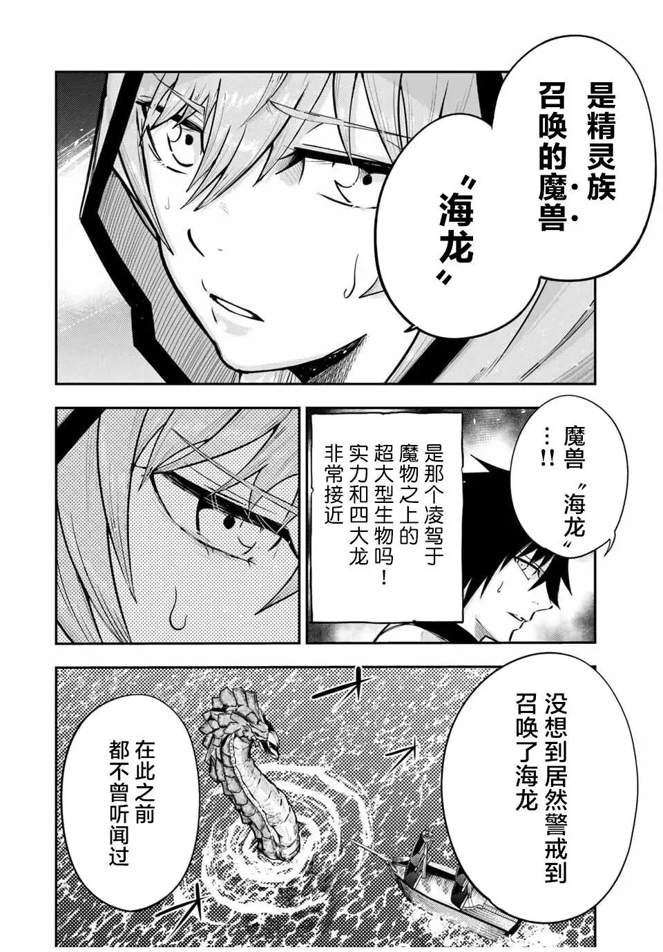 第39话 第17页