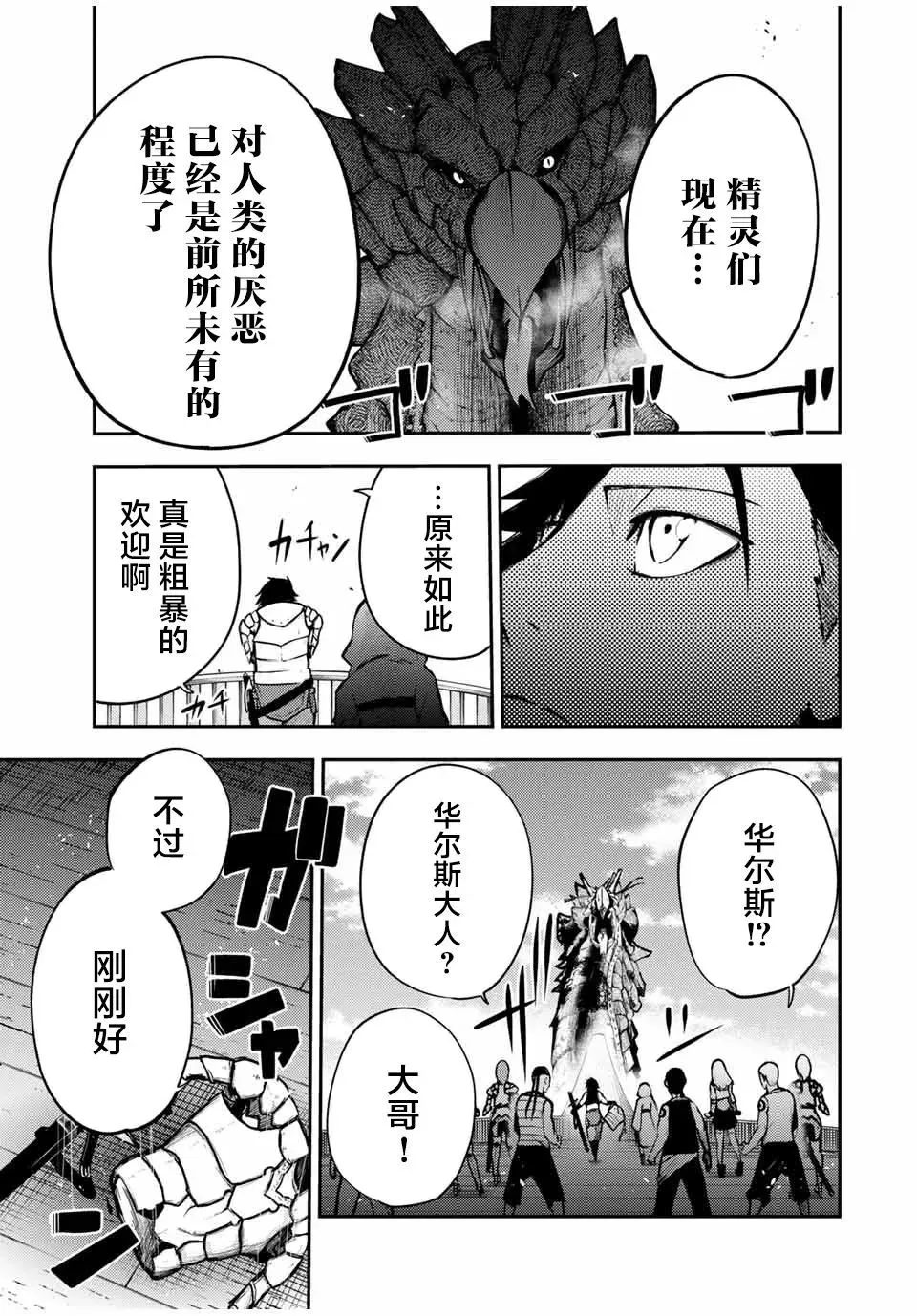 第39话 第18页