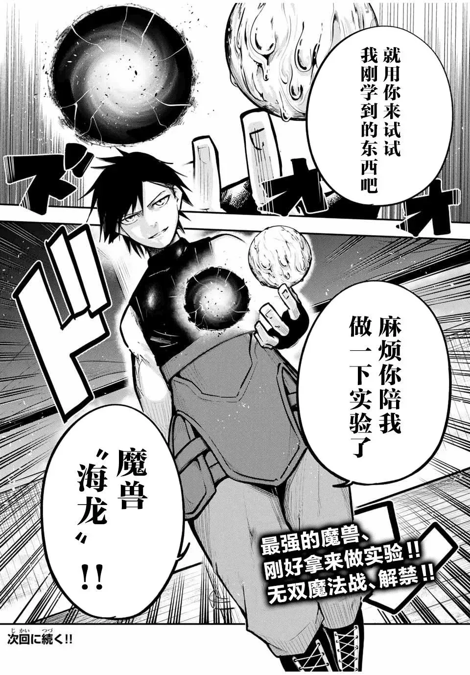 第39话 第19页
