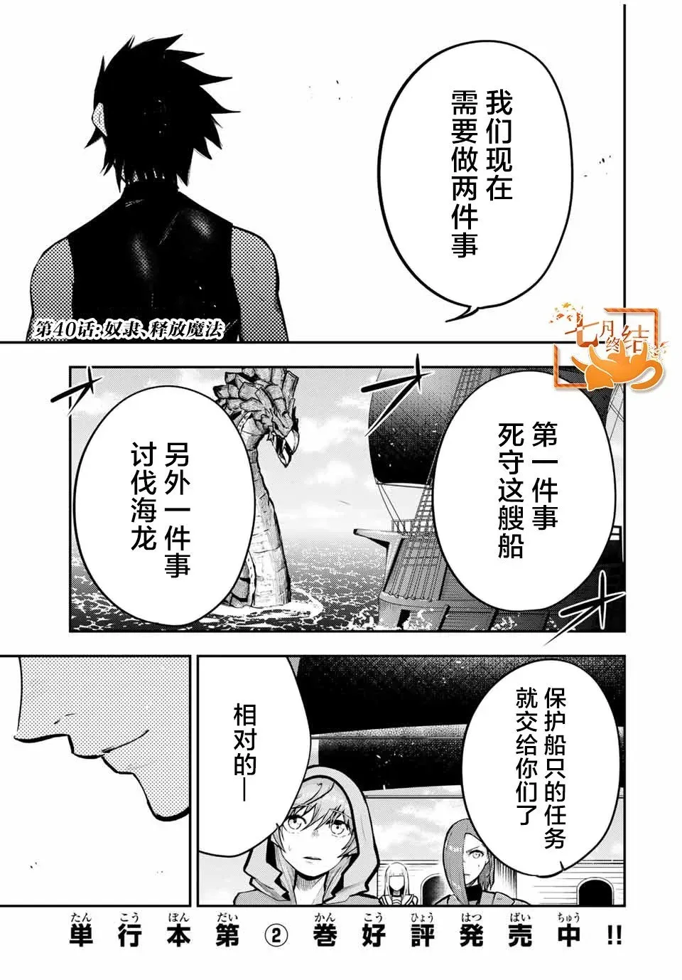 第39话 第21页