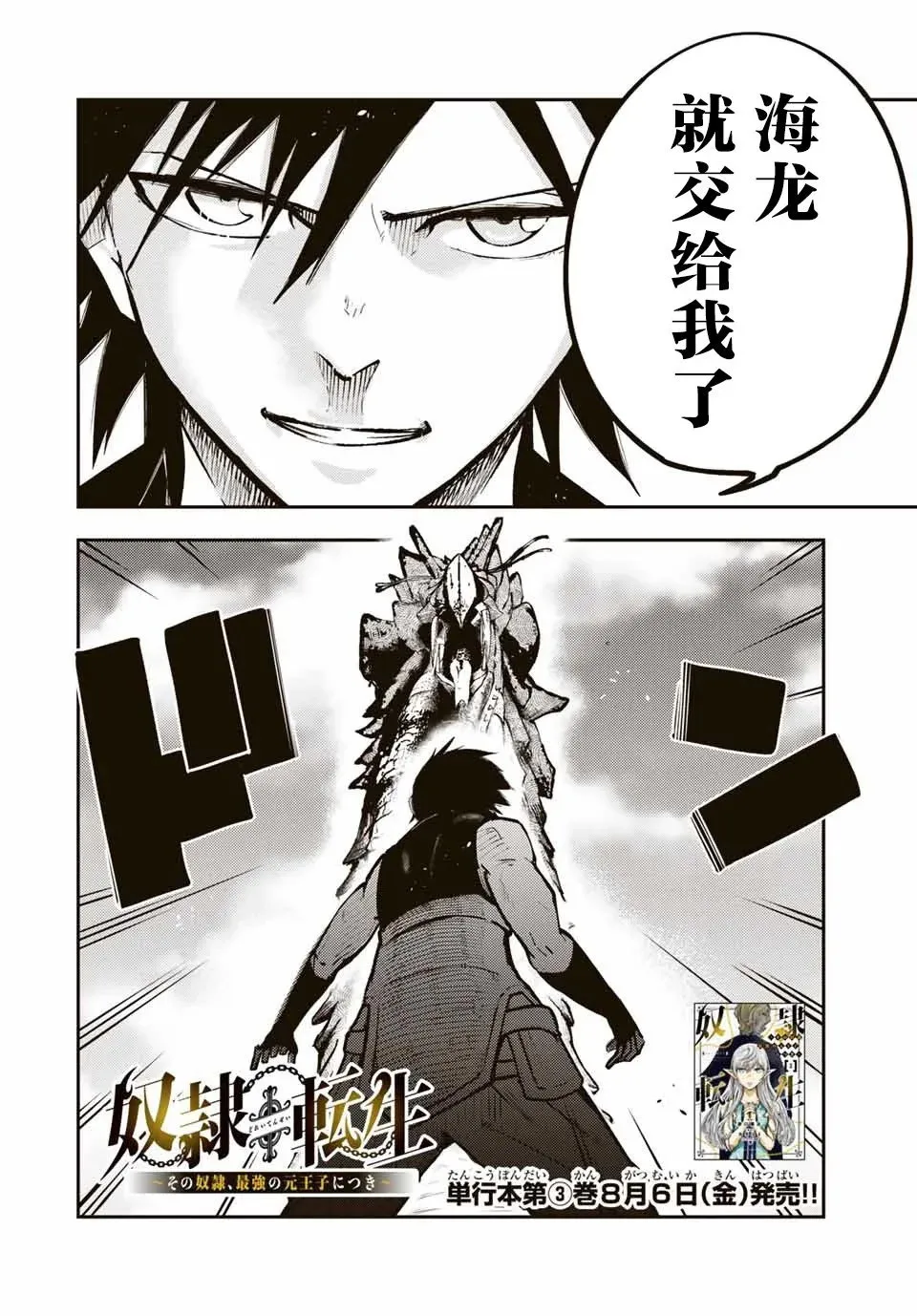第39话 第22页
