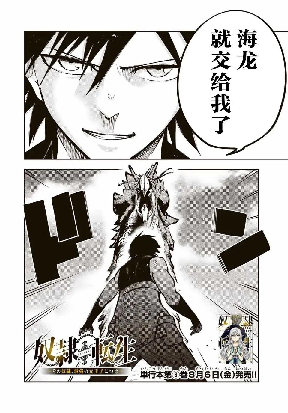 第40话 第2页