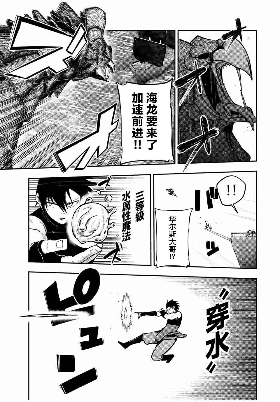 第40话 第3页