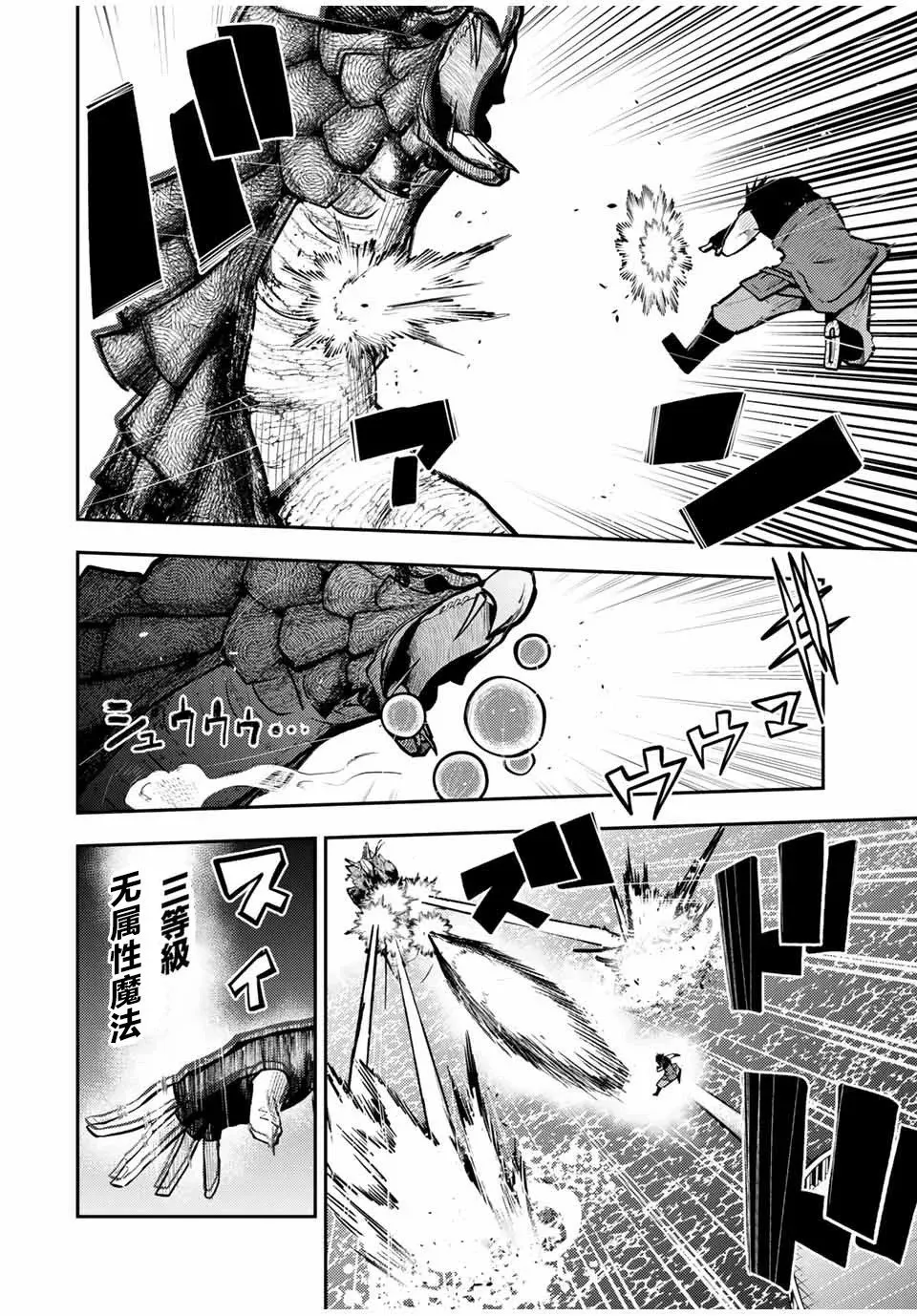 第40话 第4页