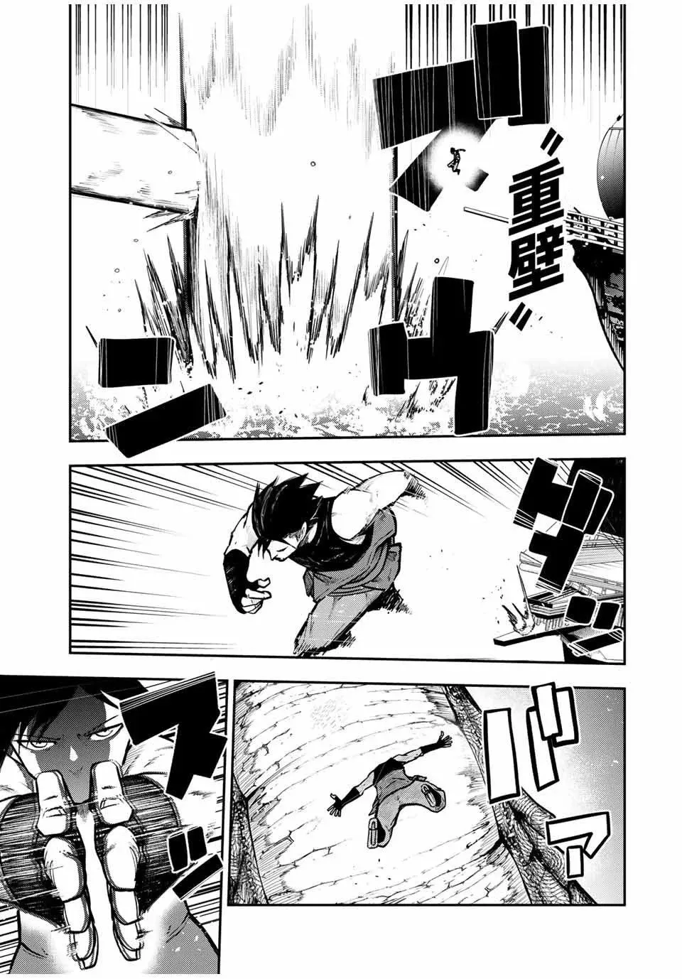 第40话 第5页