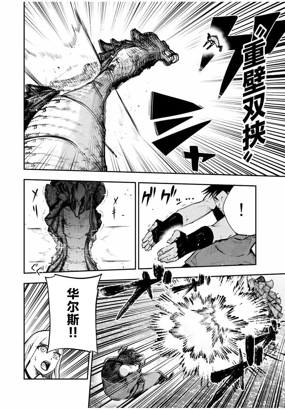 第40话 第6页