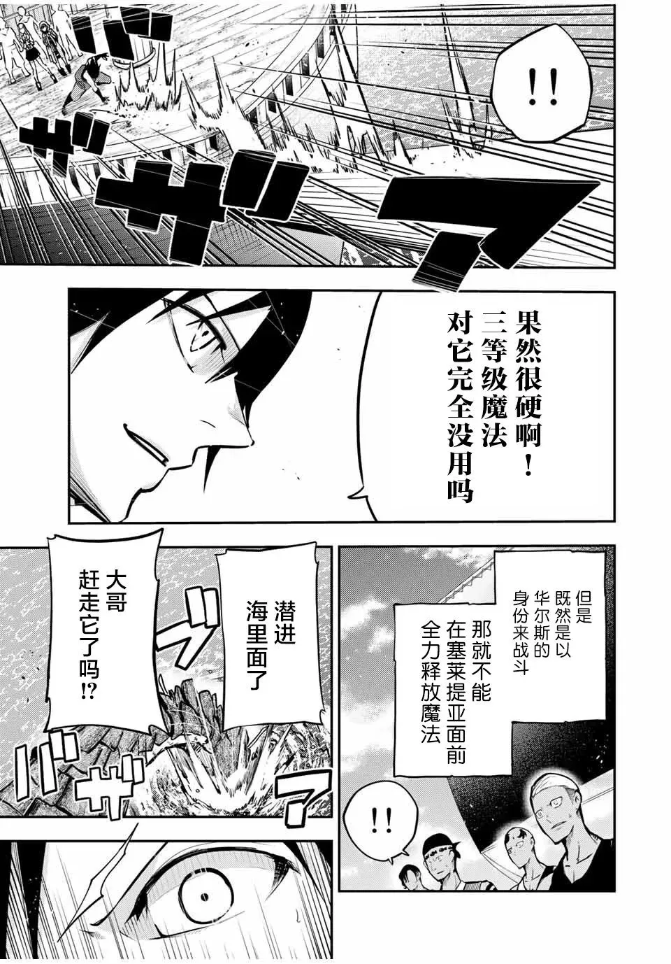 第40话 第7页