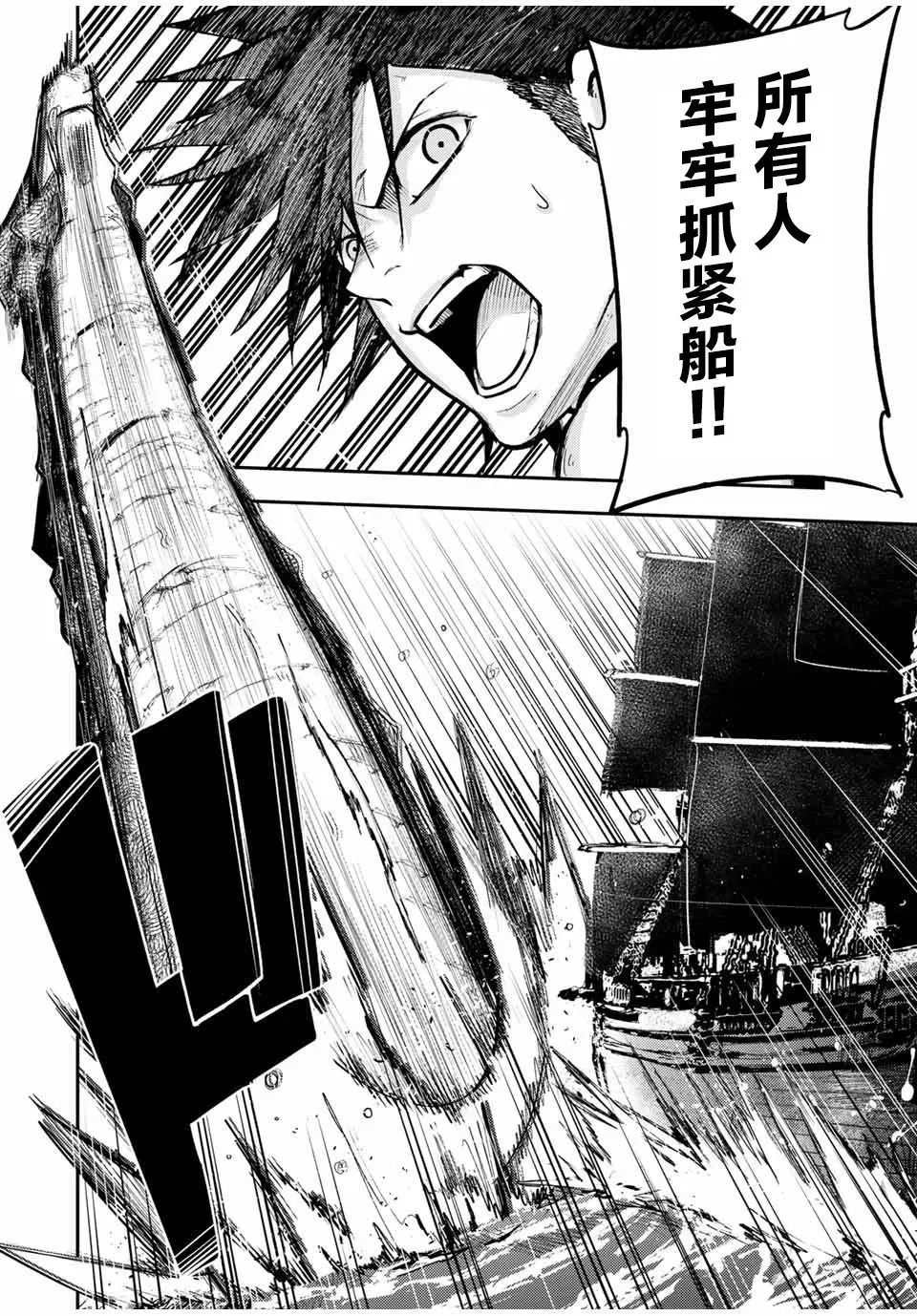 第40话 第8页