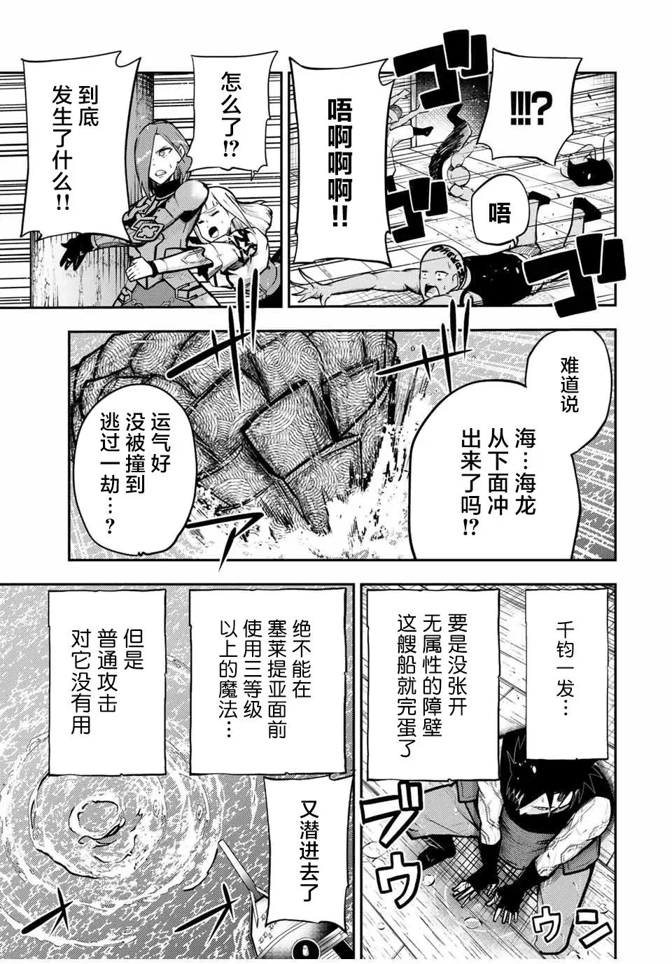第40话 第9页