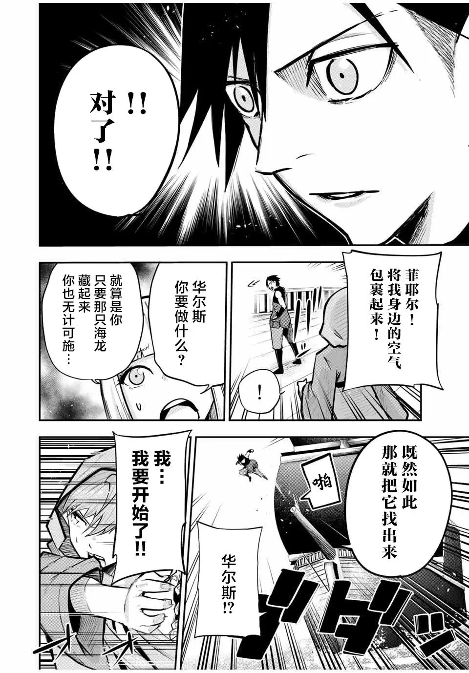 第40话 第10页