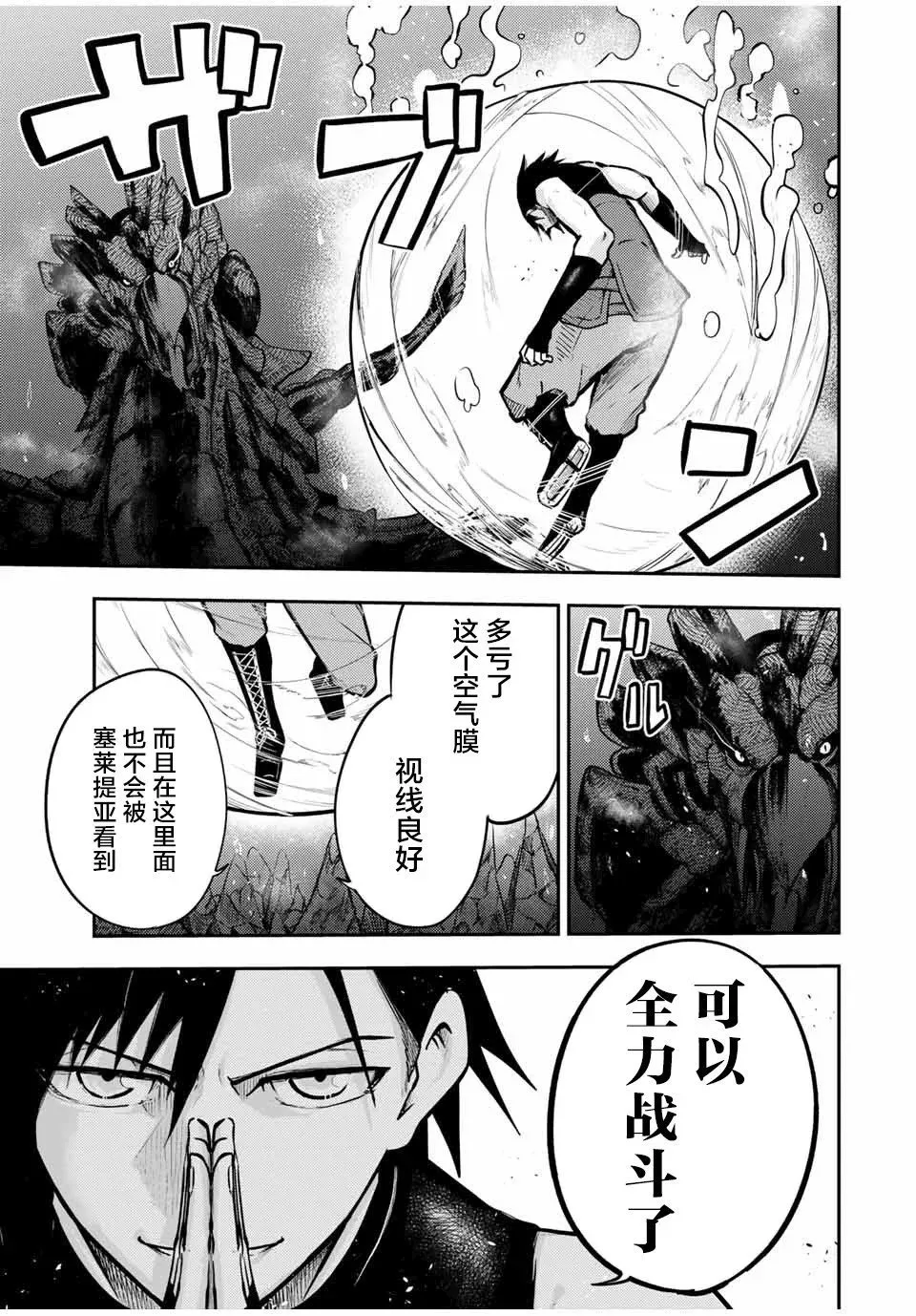第40话 第11页