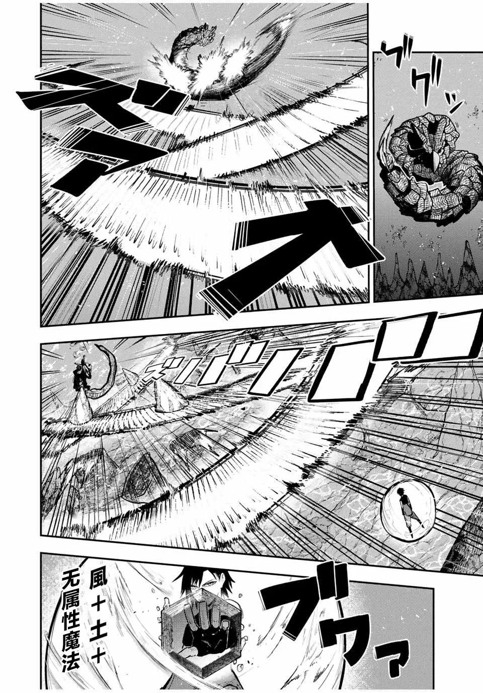 第40话 第12页