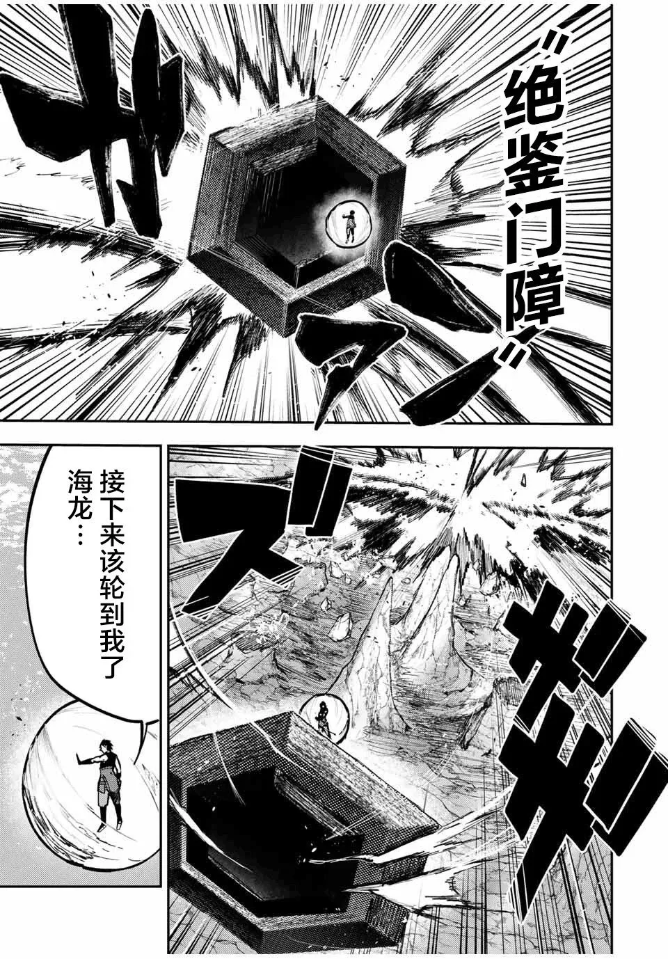 第40话 第13页