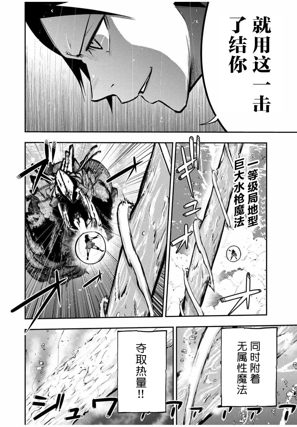 第40话 第14页
