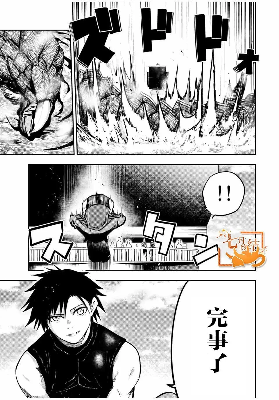 第40话 第18页