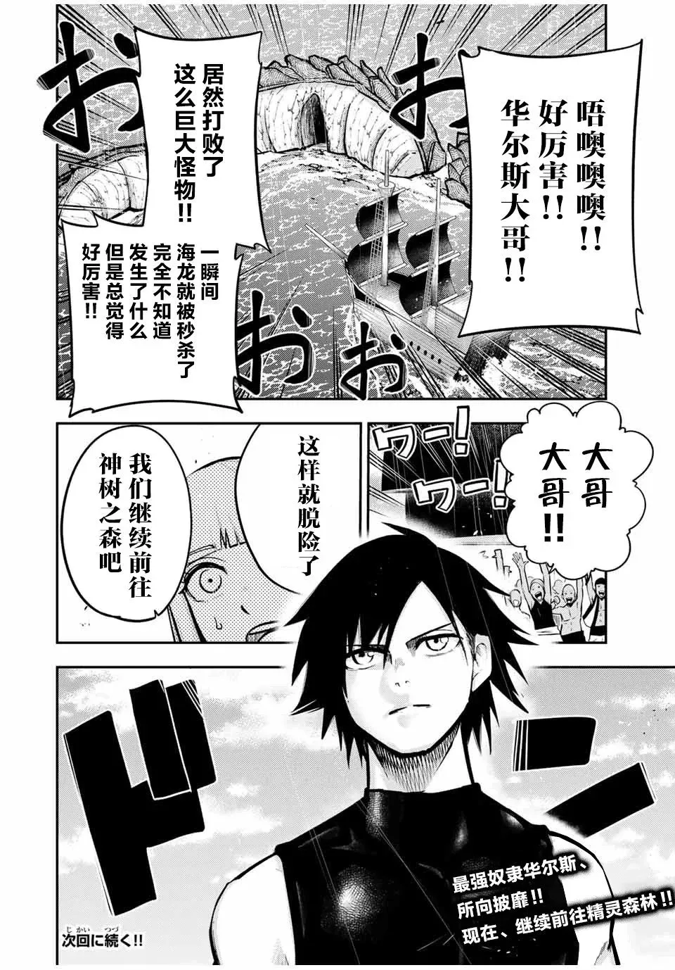 第40话 第19页
