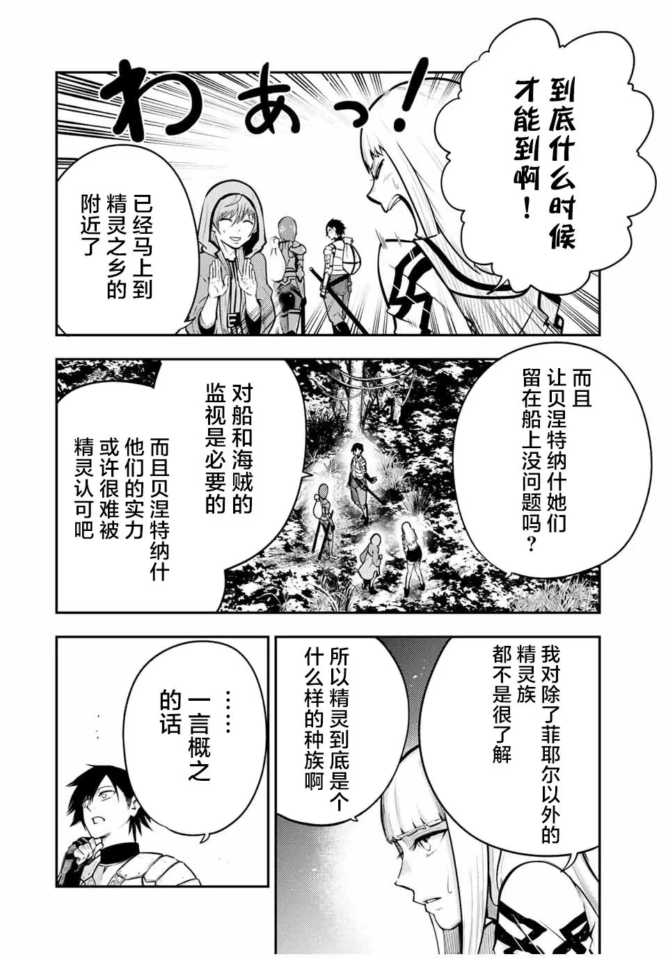第40话 第22页