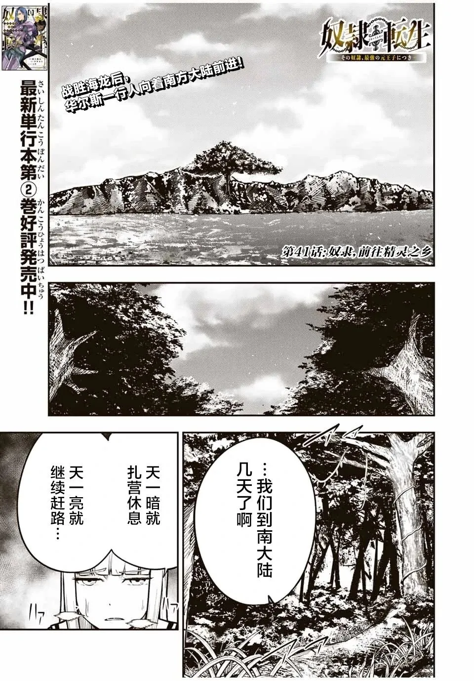 第41话 第1页