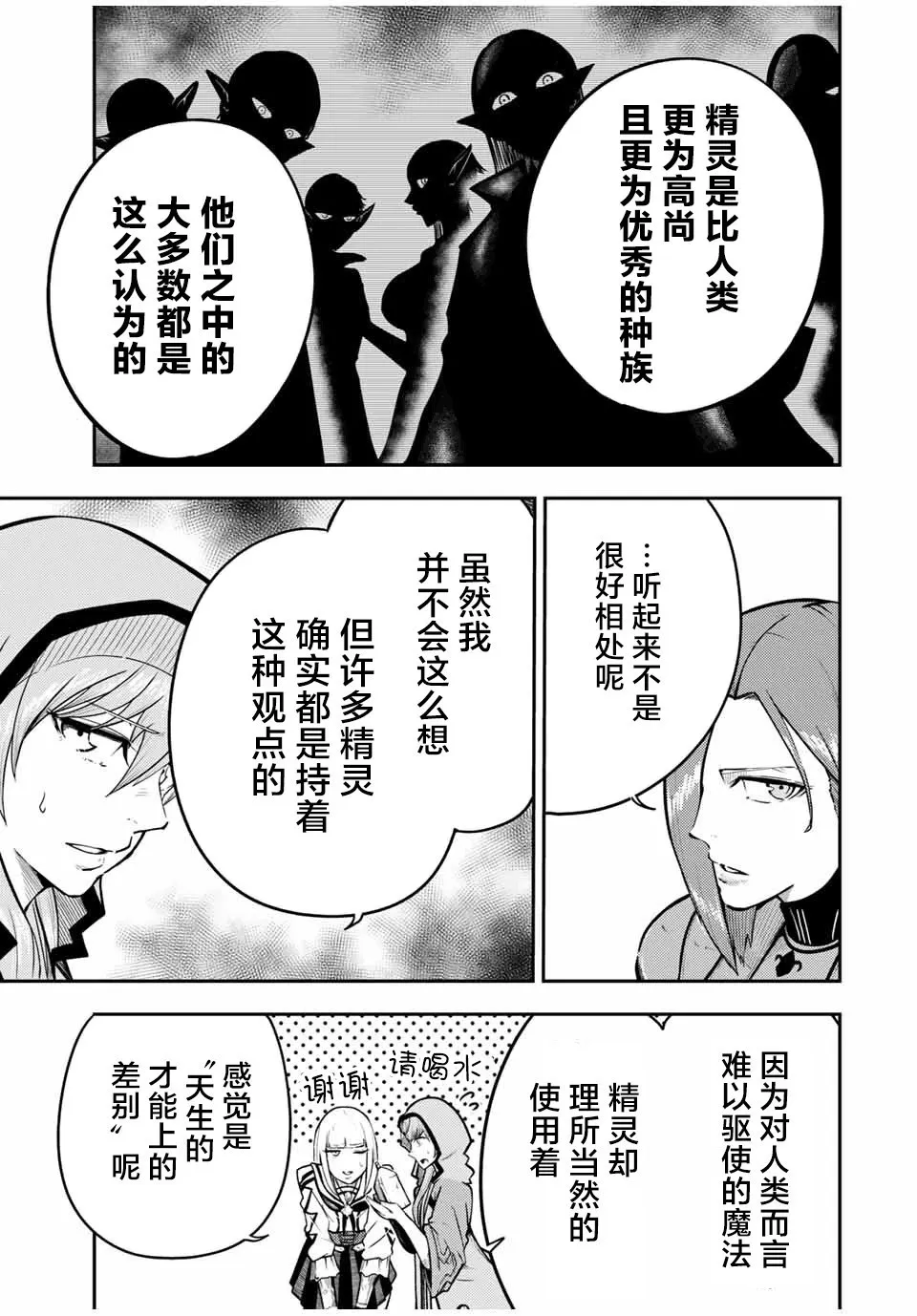 第41话 第3页