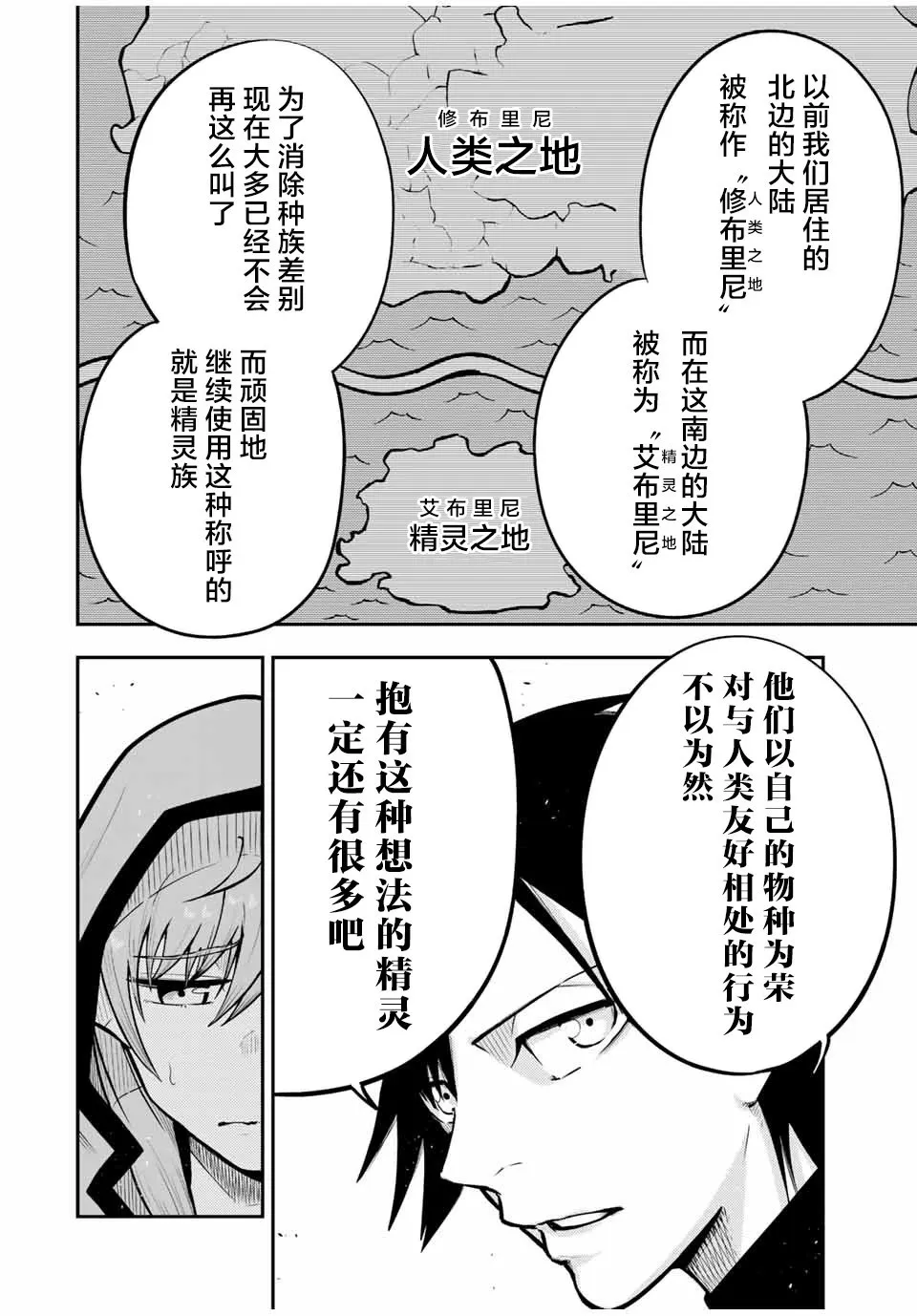 第41话 第4页