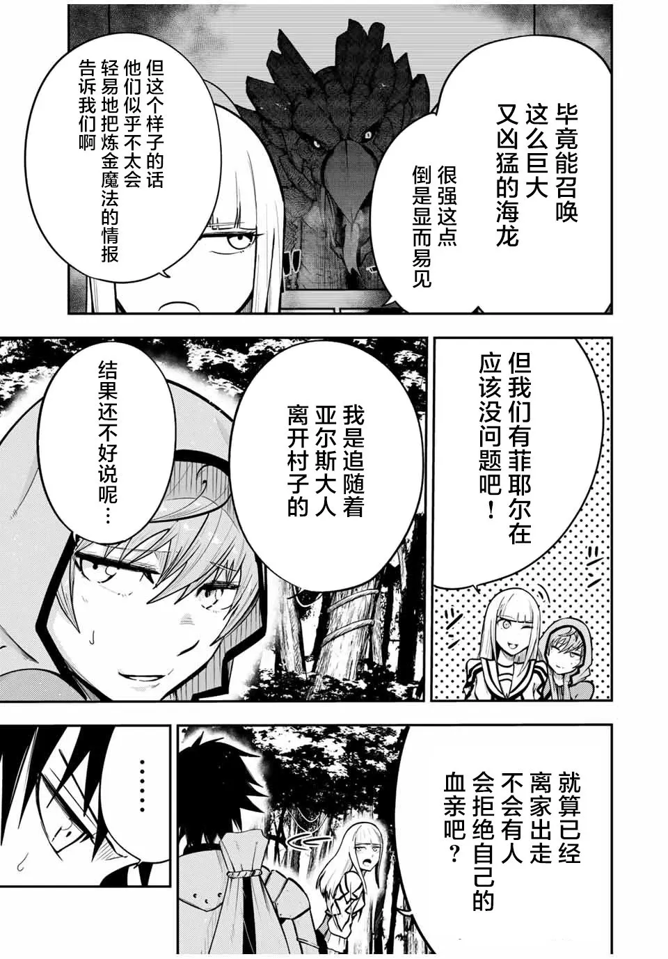 第41话 第5页