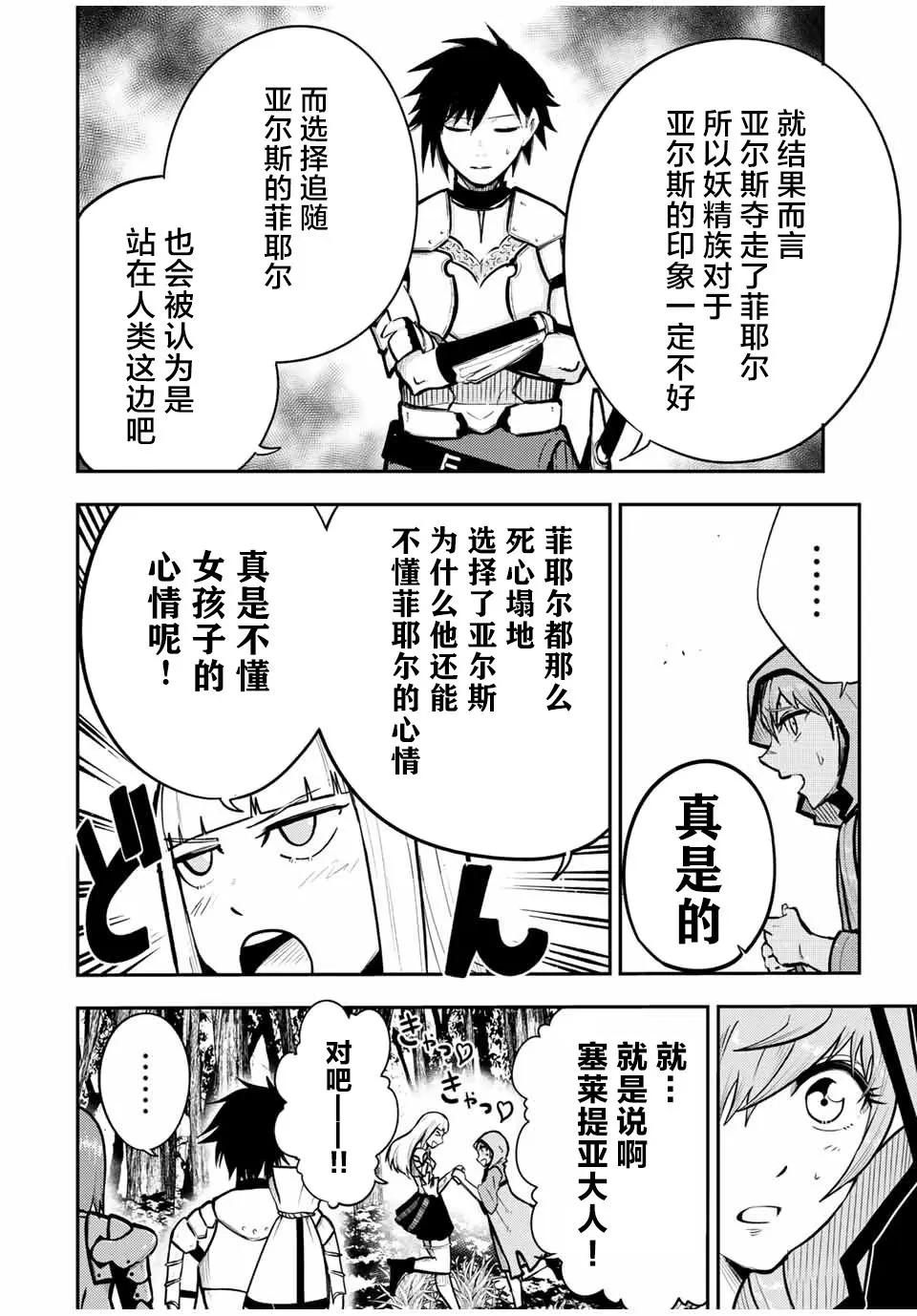 第41话 第6页