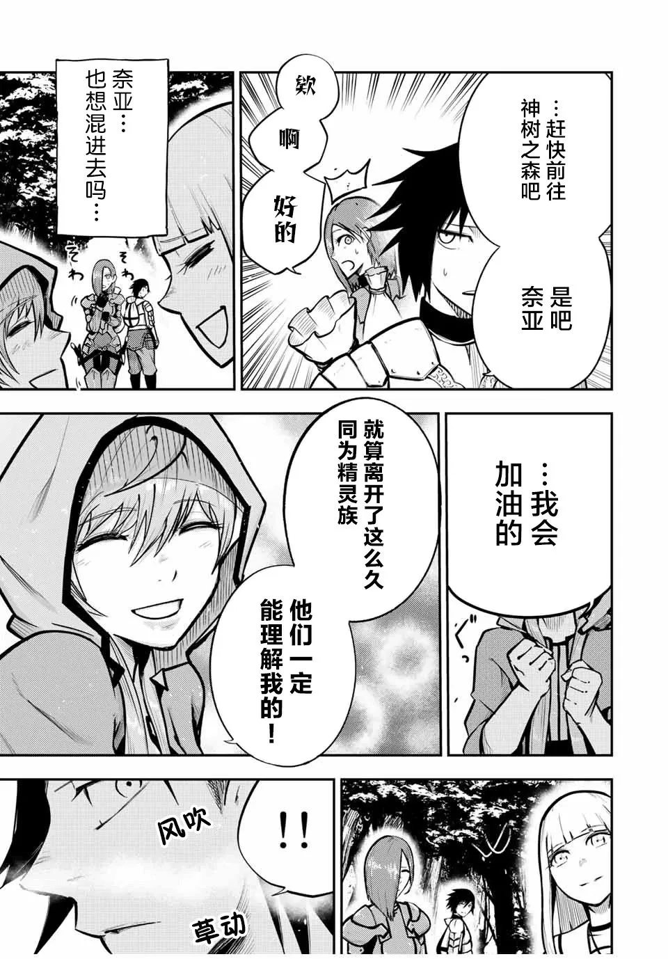 第41话 第7页
